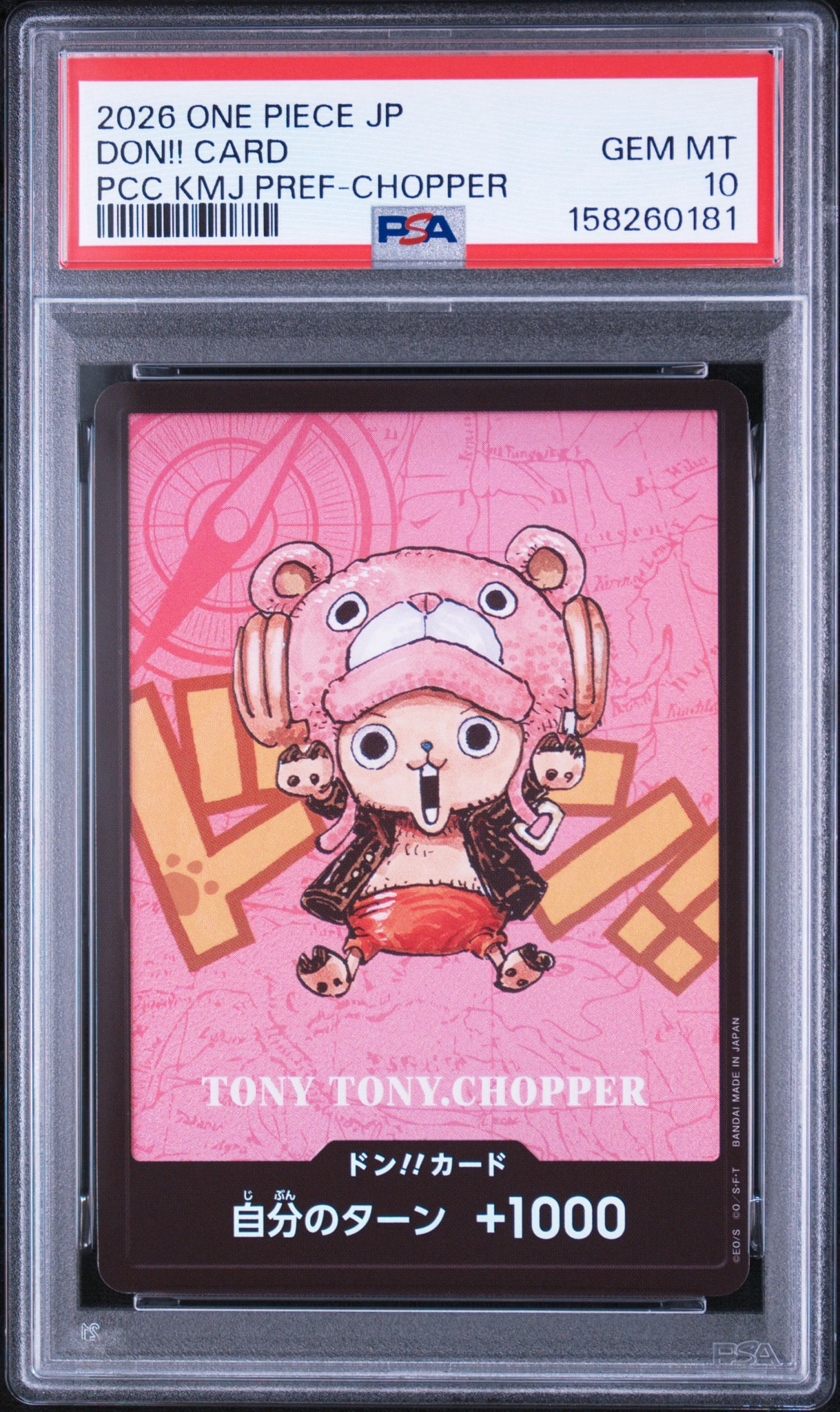 ドン!!カード : トニートニー・チョッパー (プレミアムカード
