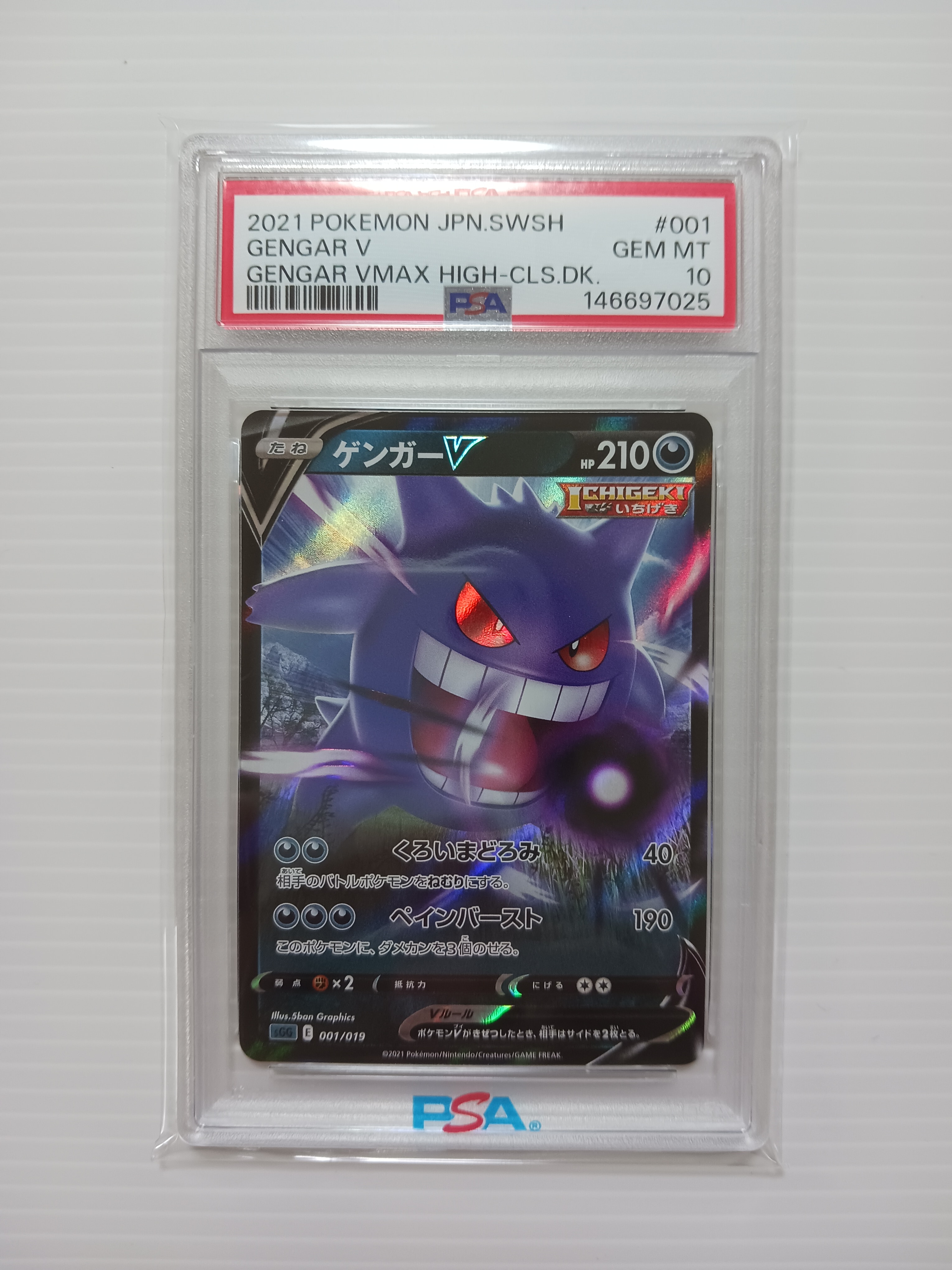 サンダースEX[XY-BEST 173/171](ハイクラスパック「THE BEST OF XY