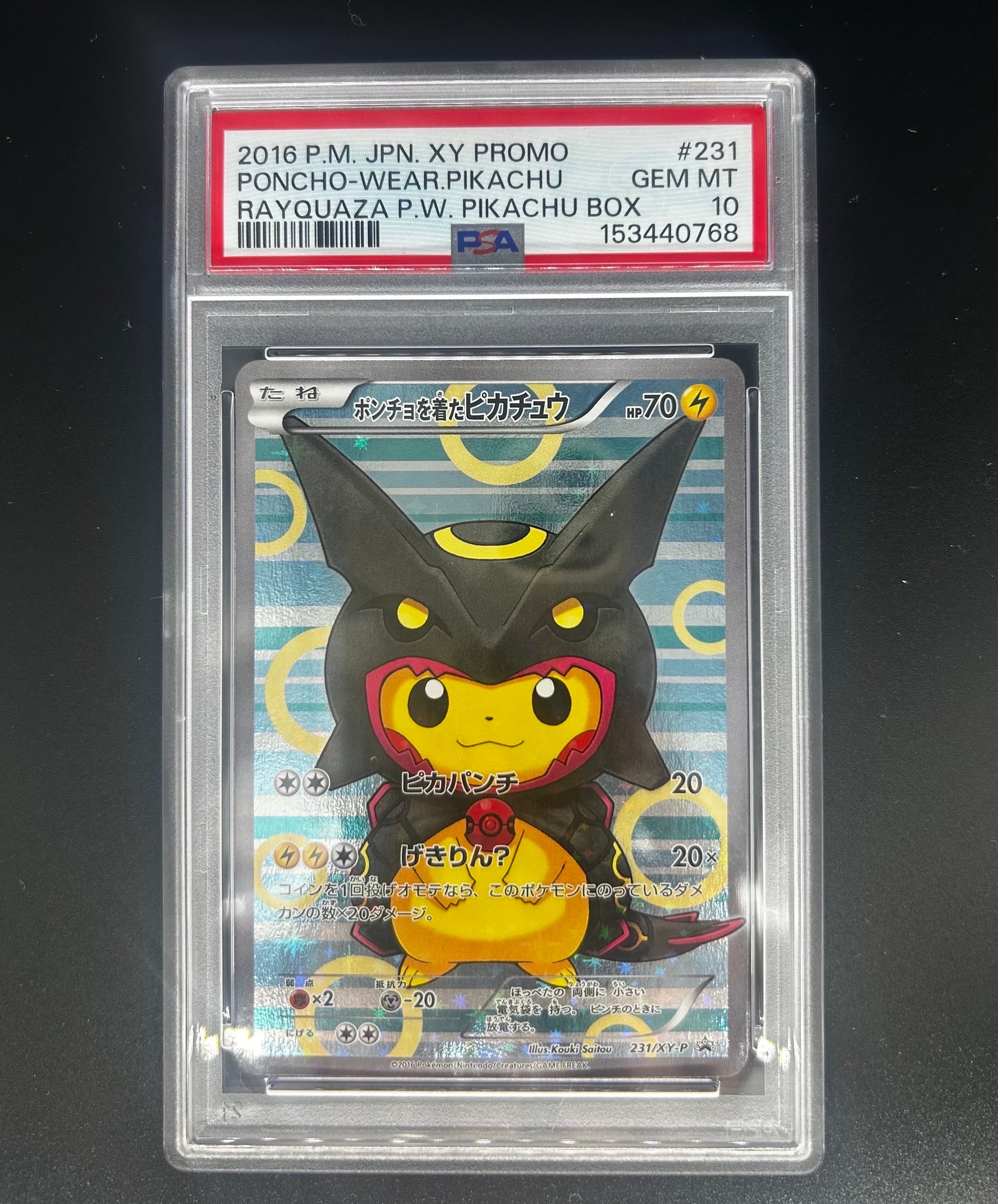 ポンチョを着たピカチュウ: プロモ[XY-P 231/XY-P](プロモーション