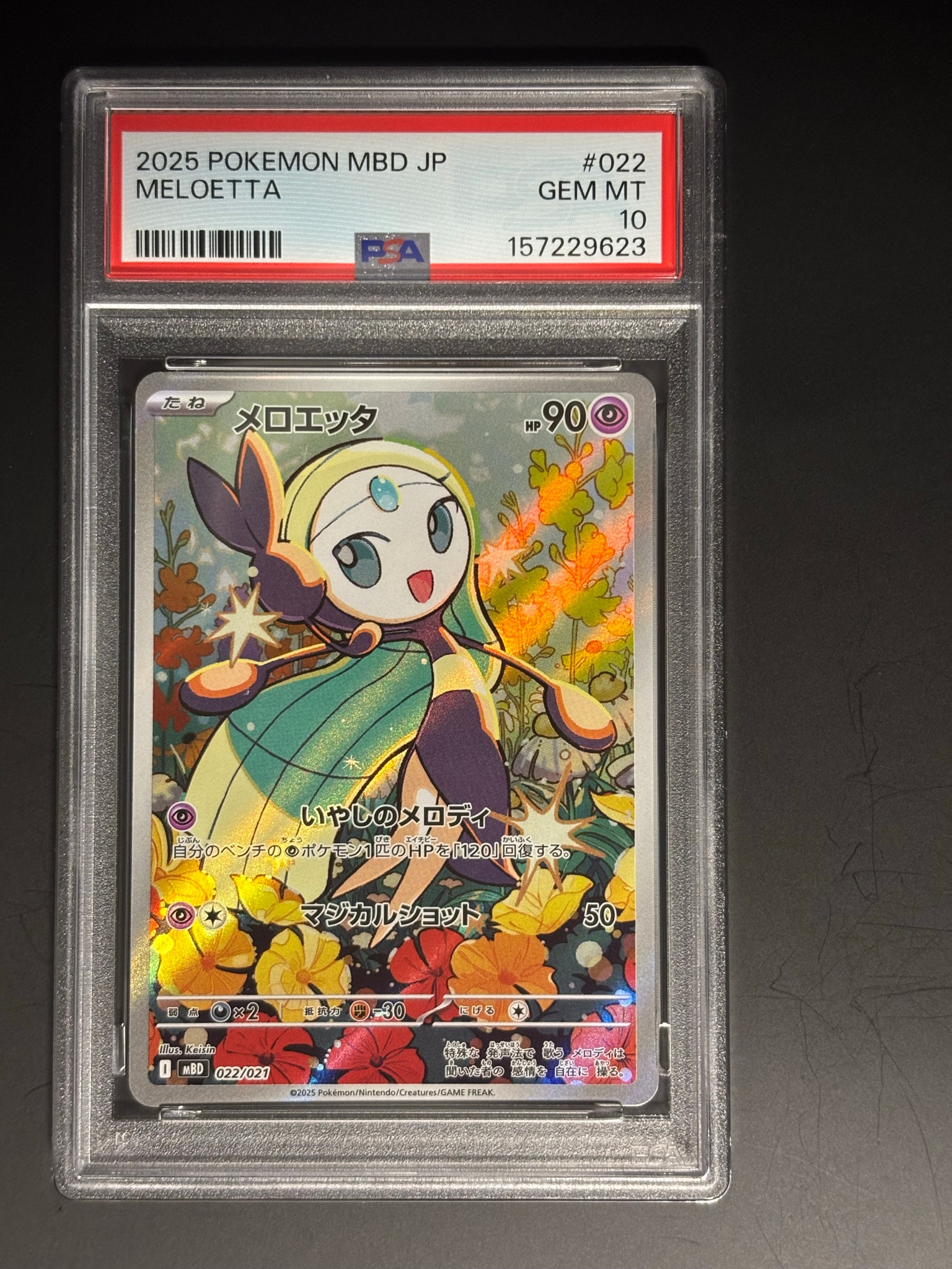 メロエッタ MEGA スターターセットpsa 10 Amazon.co.jp: ポケモン