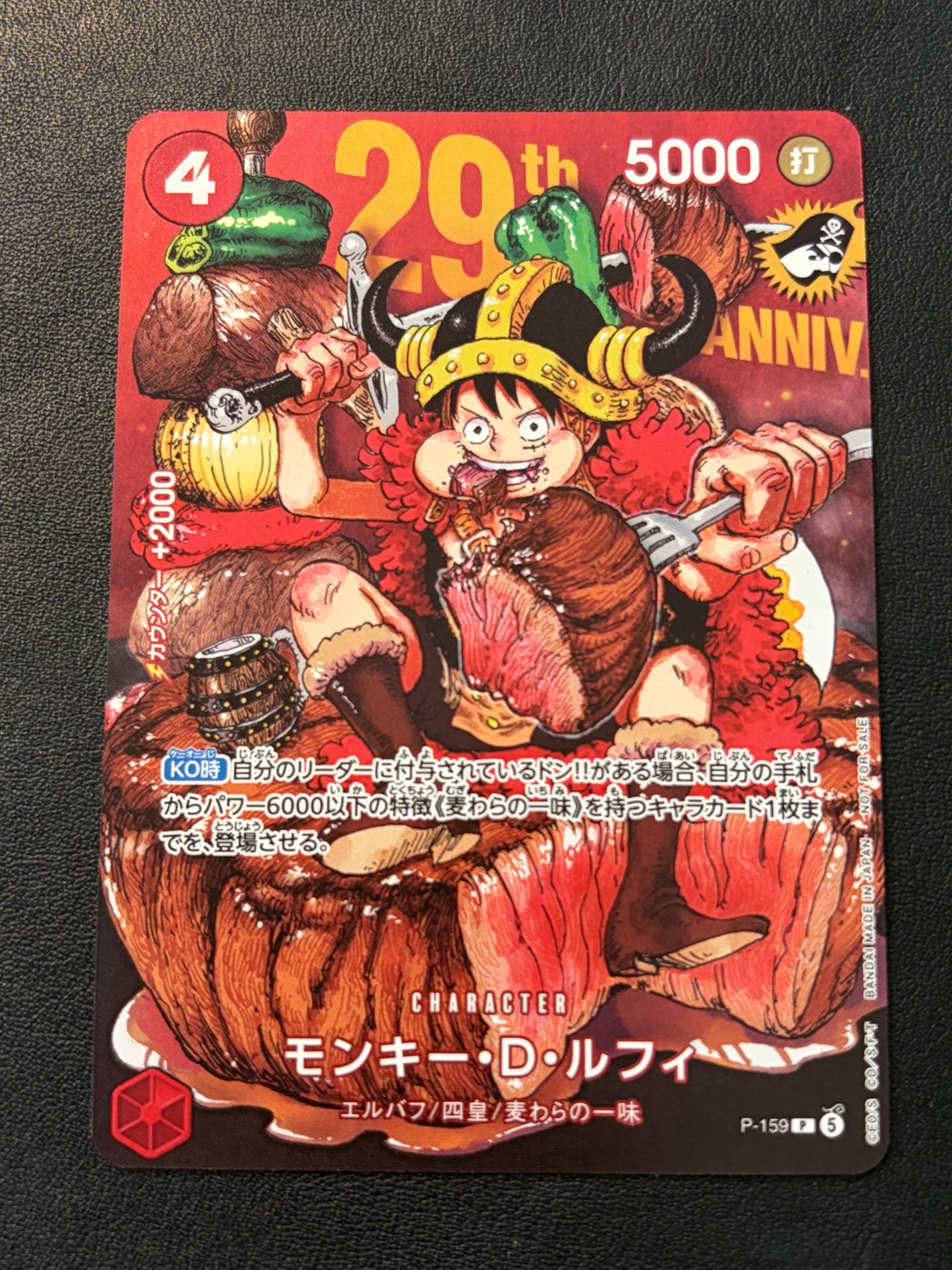PSA10】モンキー・D・ルフィ P [P-075](プロモーションカード「最強の