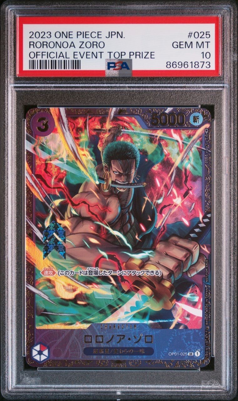 ロロノア・ゾロ SR [OP01-025] (フラッグシップバトル記念品)