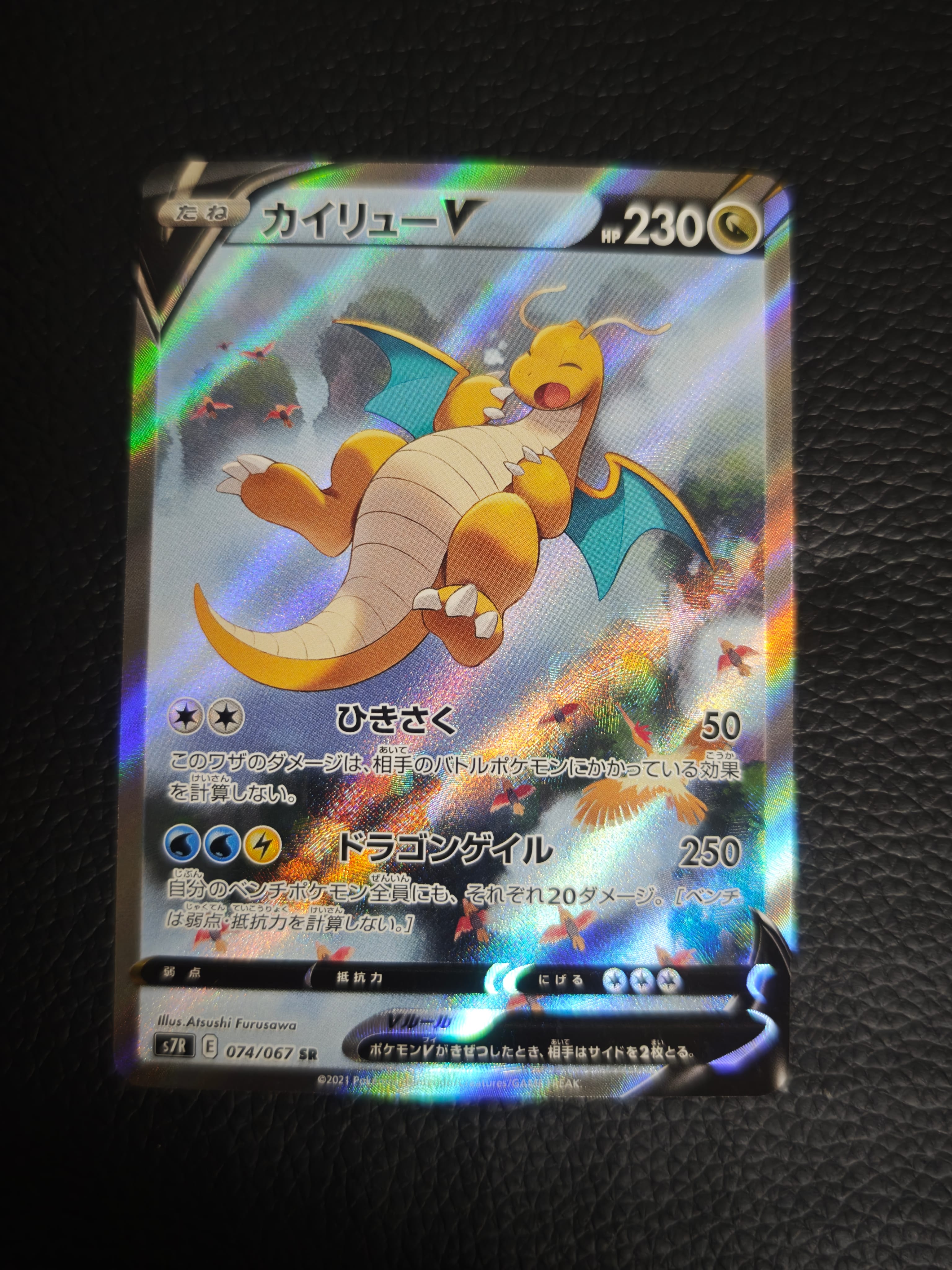ウネルミナモex UR [SV8a 235/187](ハイクラスパック「テラスタル