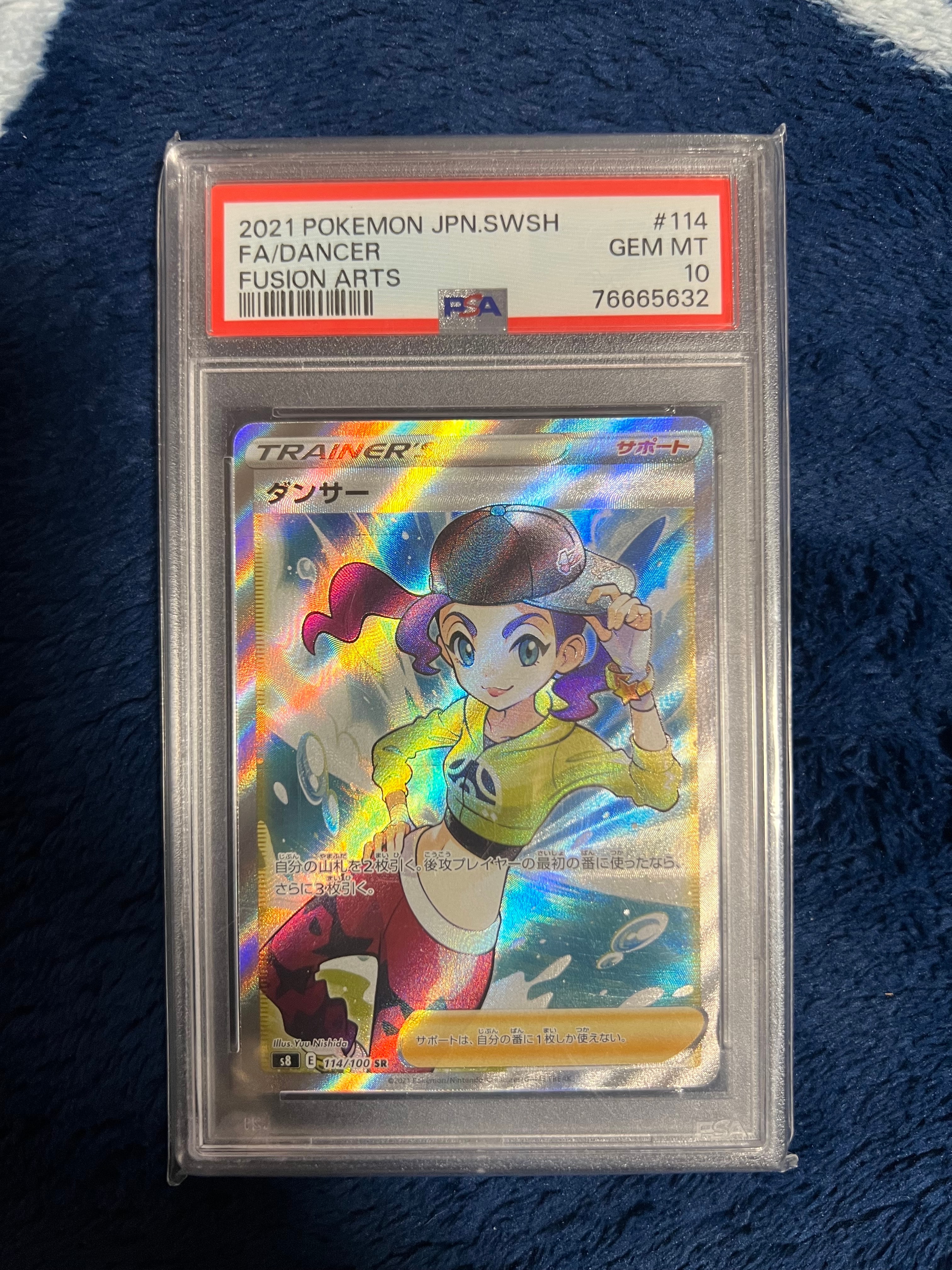 Dancer SR[s8 114/100](Expansion Pack "Fusion Arts")