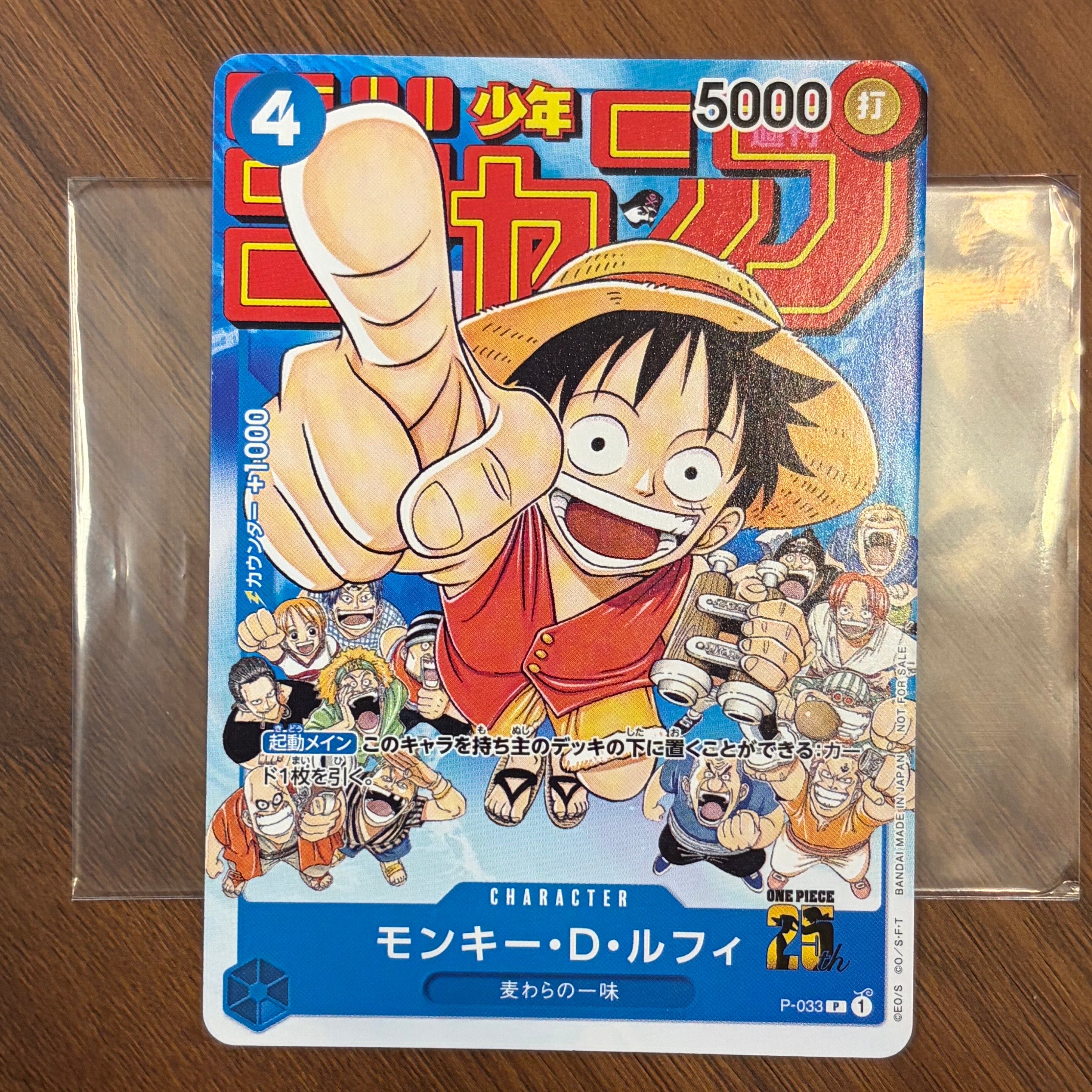 PSA9】モンキー・D・ルフィ [P-033] (週刊少年ジャンプ2023年1月7日号