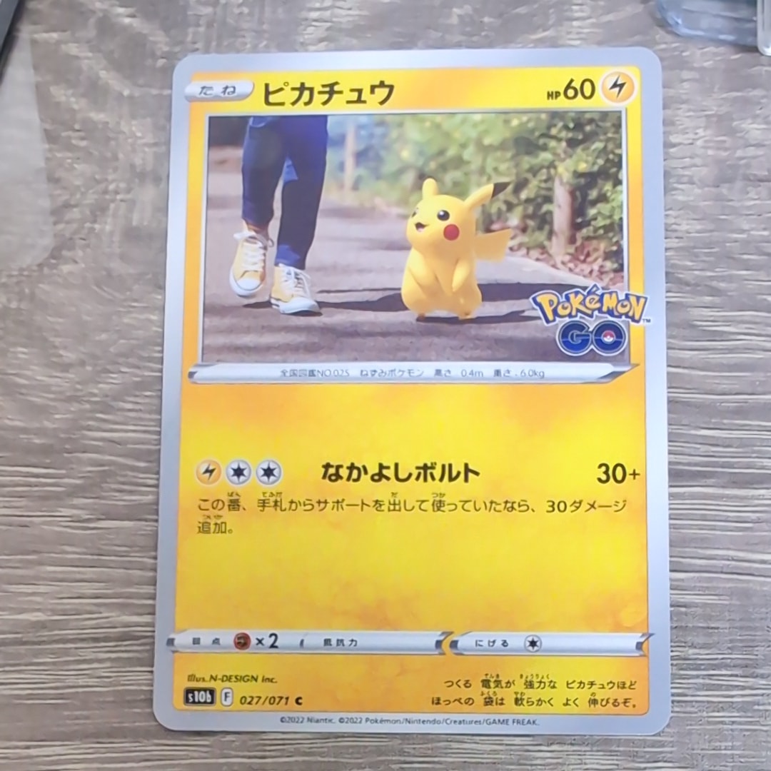 ピカチュウ C[s10b 027/071](強化拡張パック「Pokemon GO」)の新品