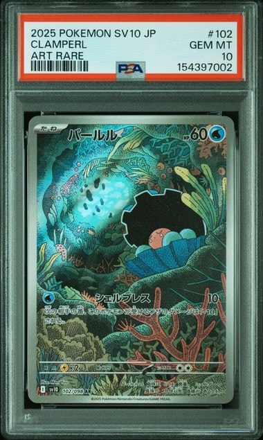 パールル AR [SV10 102/098](拡張パック「ロケット団の栄光」)