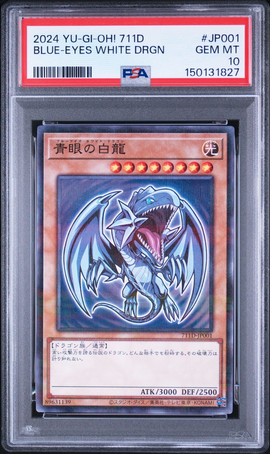 PSA10】真紅眼の黒竜 NP [711D-JP003](セブンイレブン ハイチュウ購入