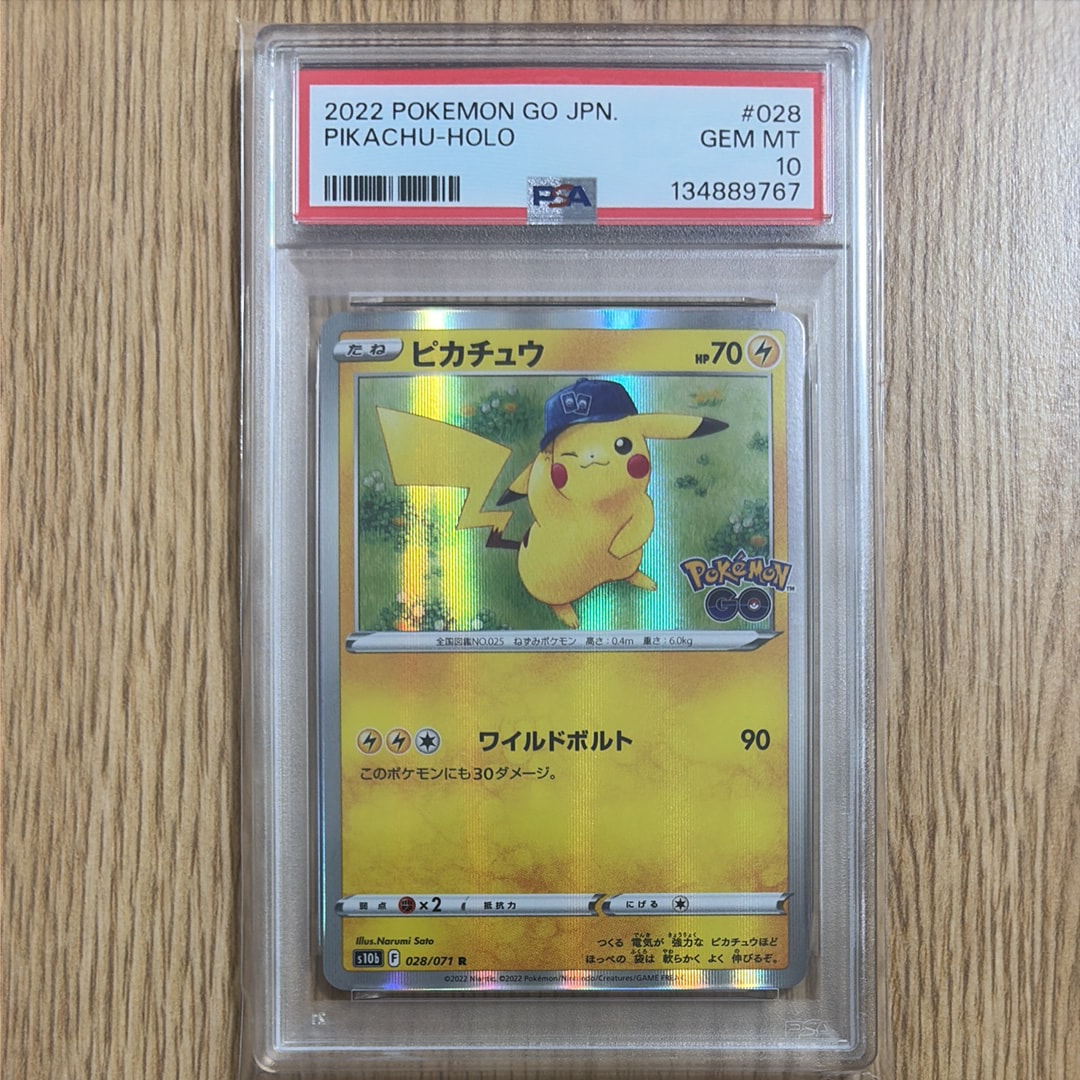 ピカチュウ R[s10b 028/071](強化拡張パック「Pokemon GO」)