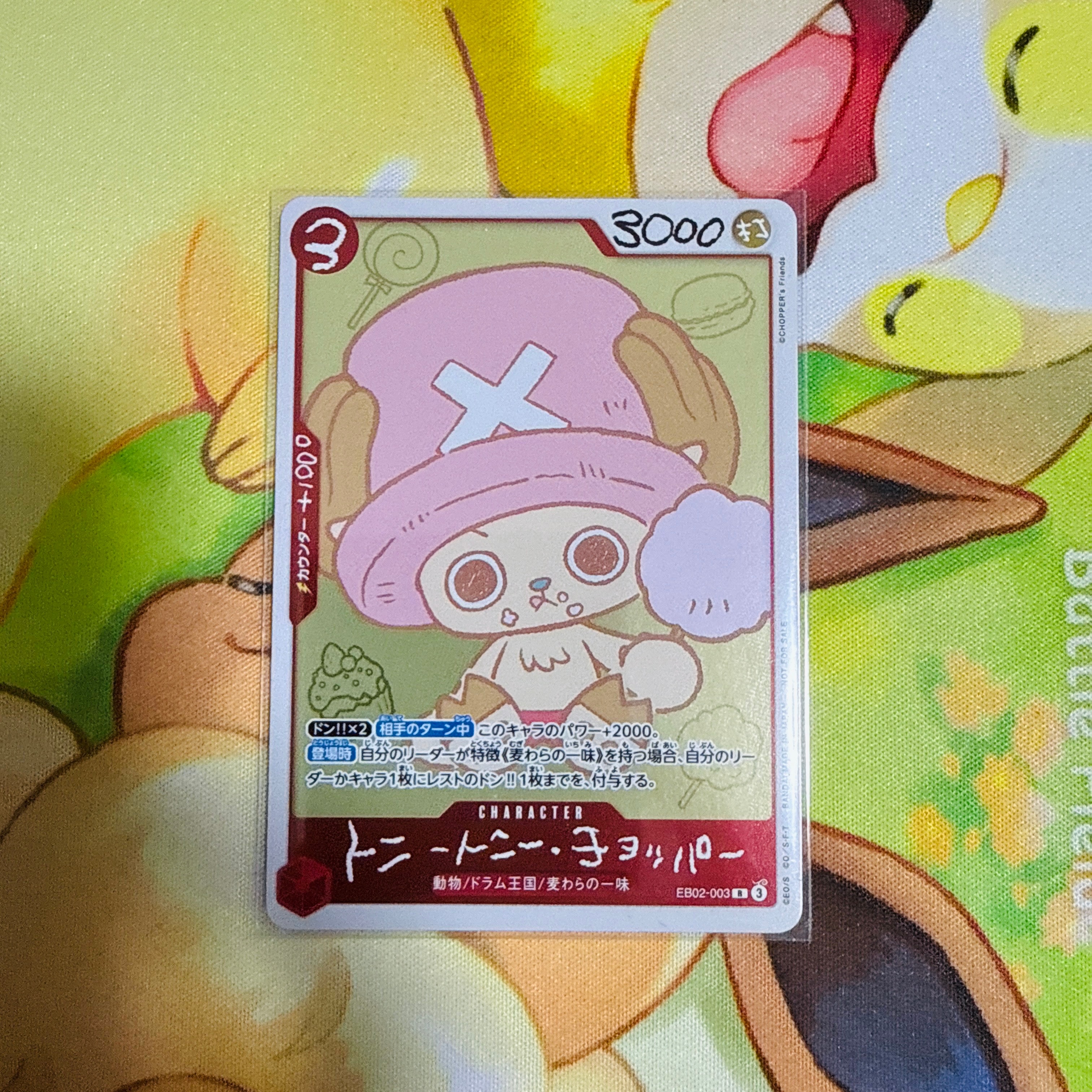 トニートニー・チョッパー R [EB02-003](プロモーションカード「ONE PIECE CHOPPER’s 1 ふろく」)
