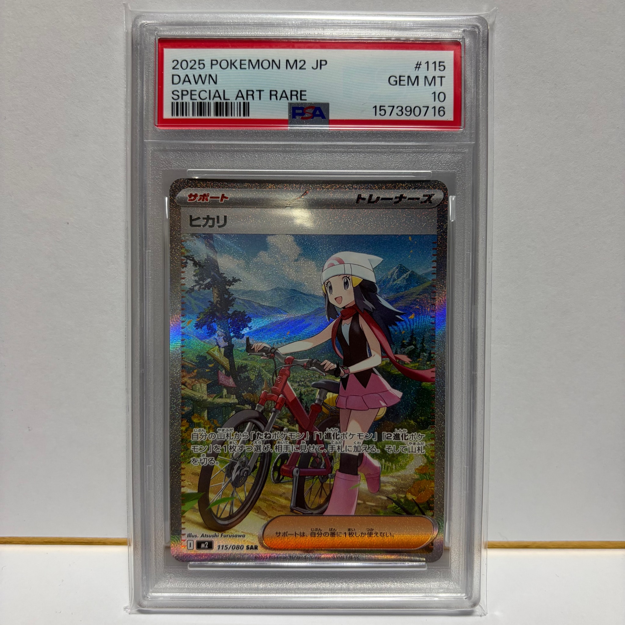 ヒカリ SAR [M2 115/080](拡張パック「インフェルノX」)通販・買取