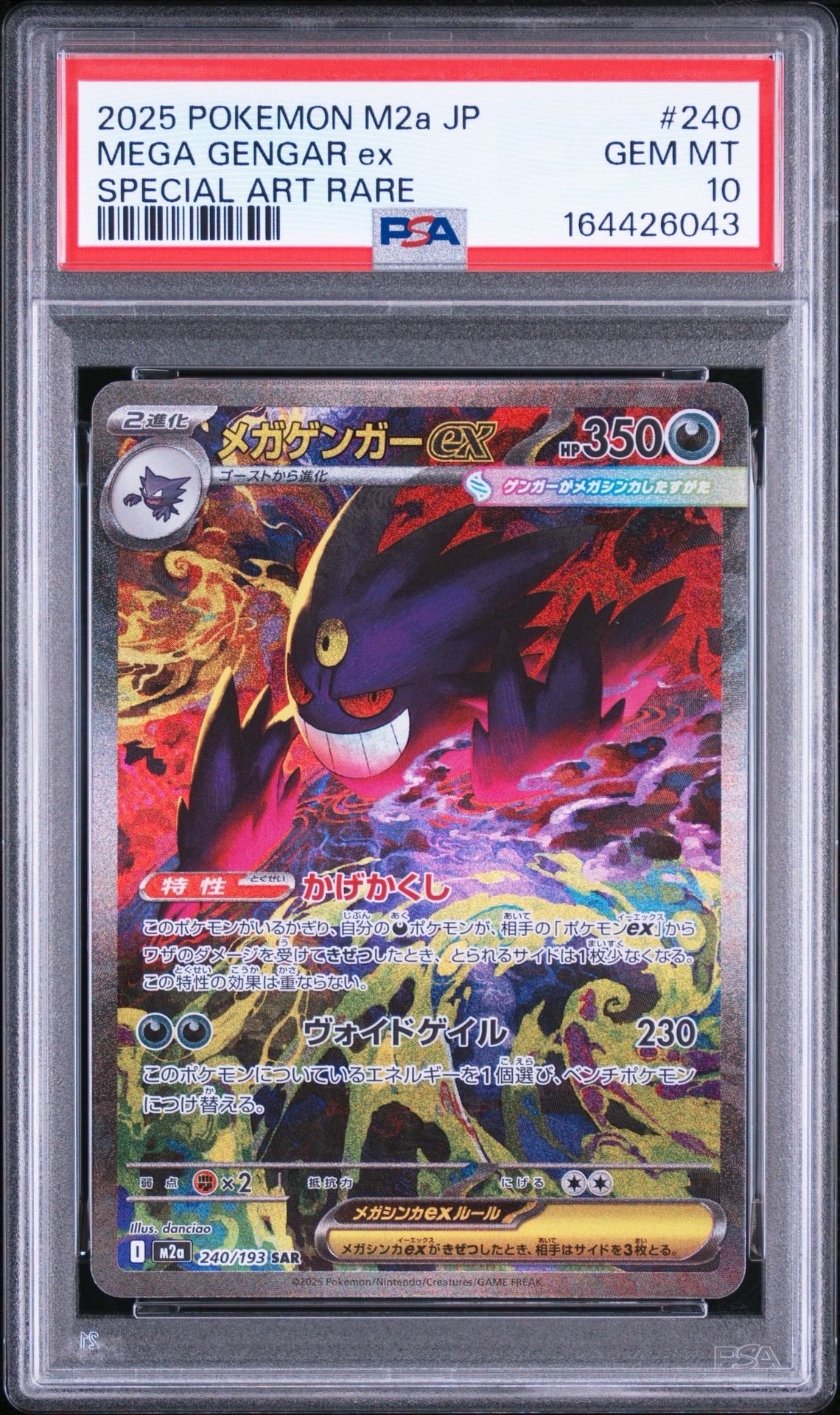 フシギソウ AR [M1L 065/063](拡張パック「メガブレイブ」)の新品/中古