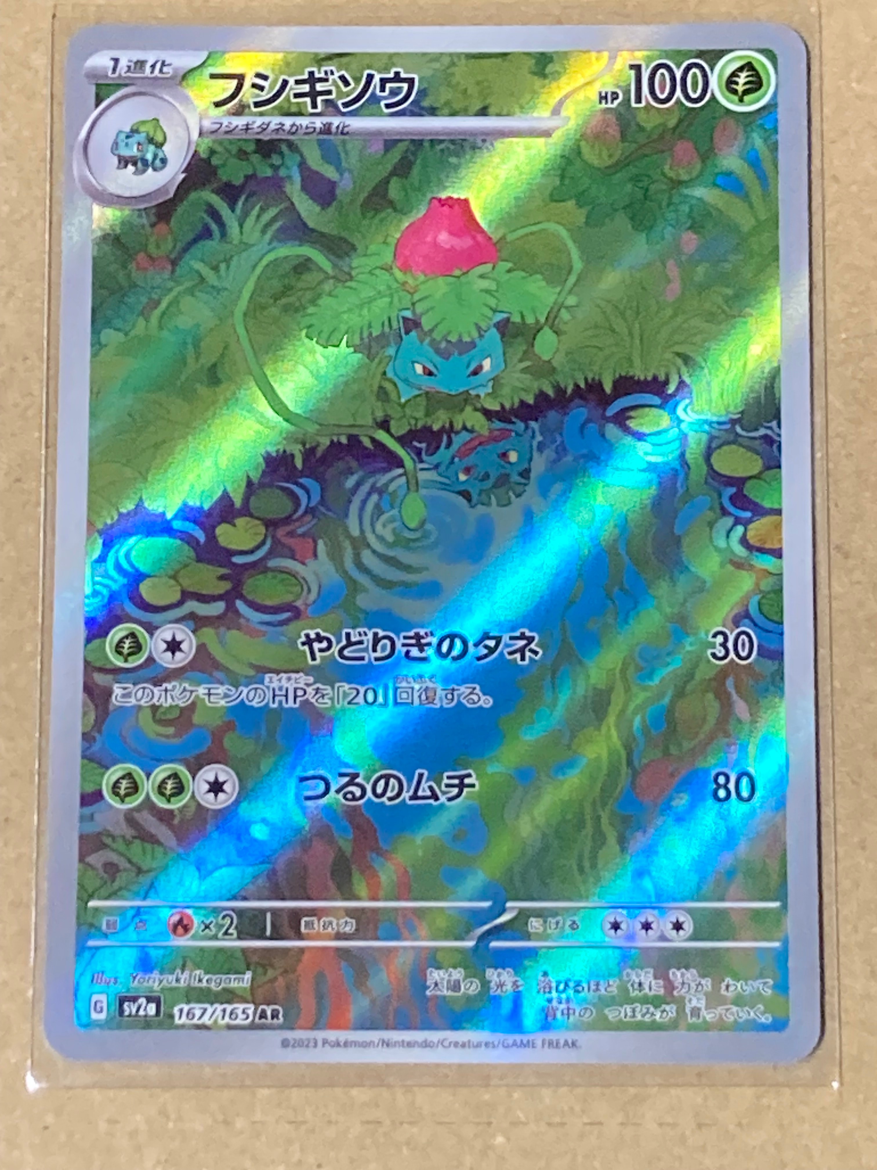 ロケット団のミュウツーex SAR SV10 ロケット団の栄光 125/098 Amazon.co.jp: ポケモンカードゲームSV sv10 拡張パック ロケット団の
