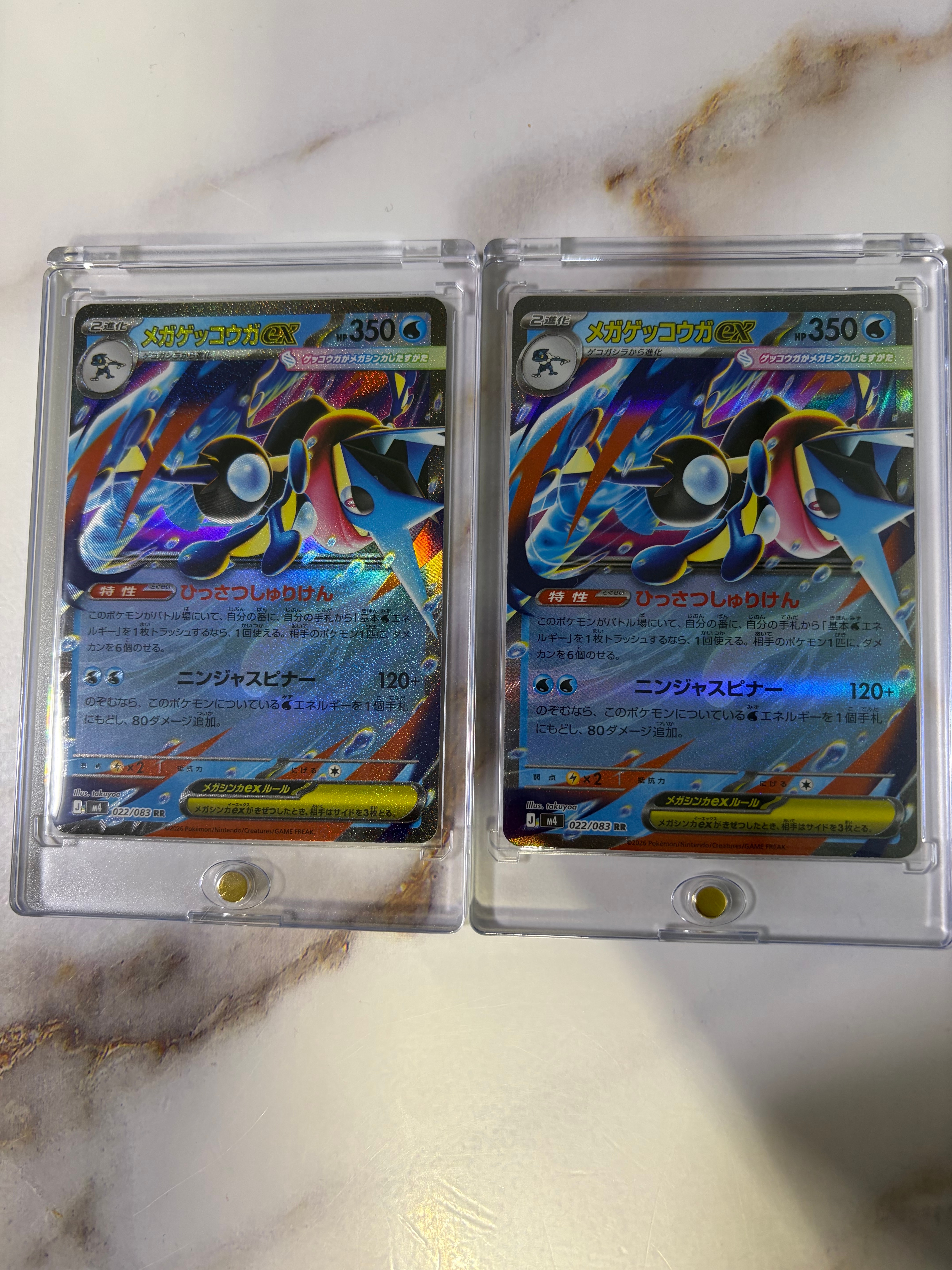 メガゲッコウガex RR [M4 022/083](拡張パック「ニンジャスピナー」)