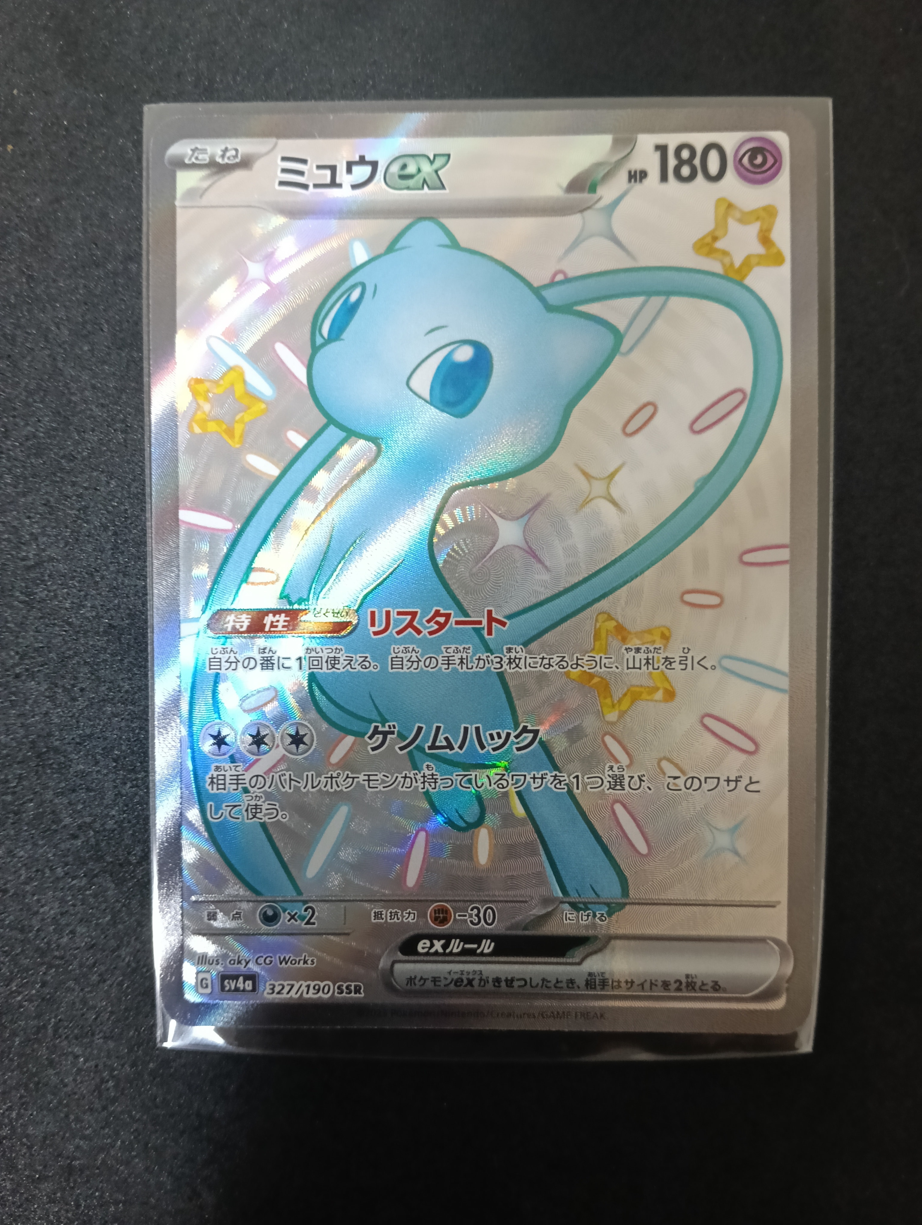 PSA10】ミュウ P [SM-P 342](プロモーションカード「TAG TEAM GX
