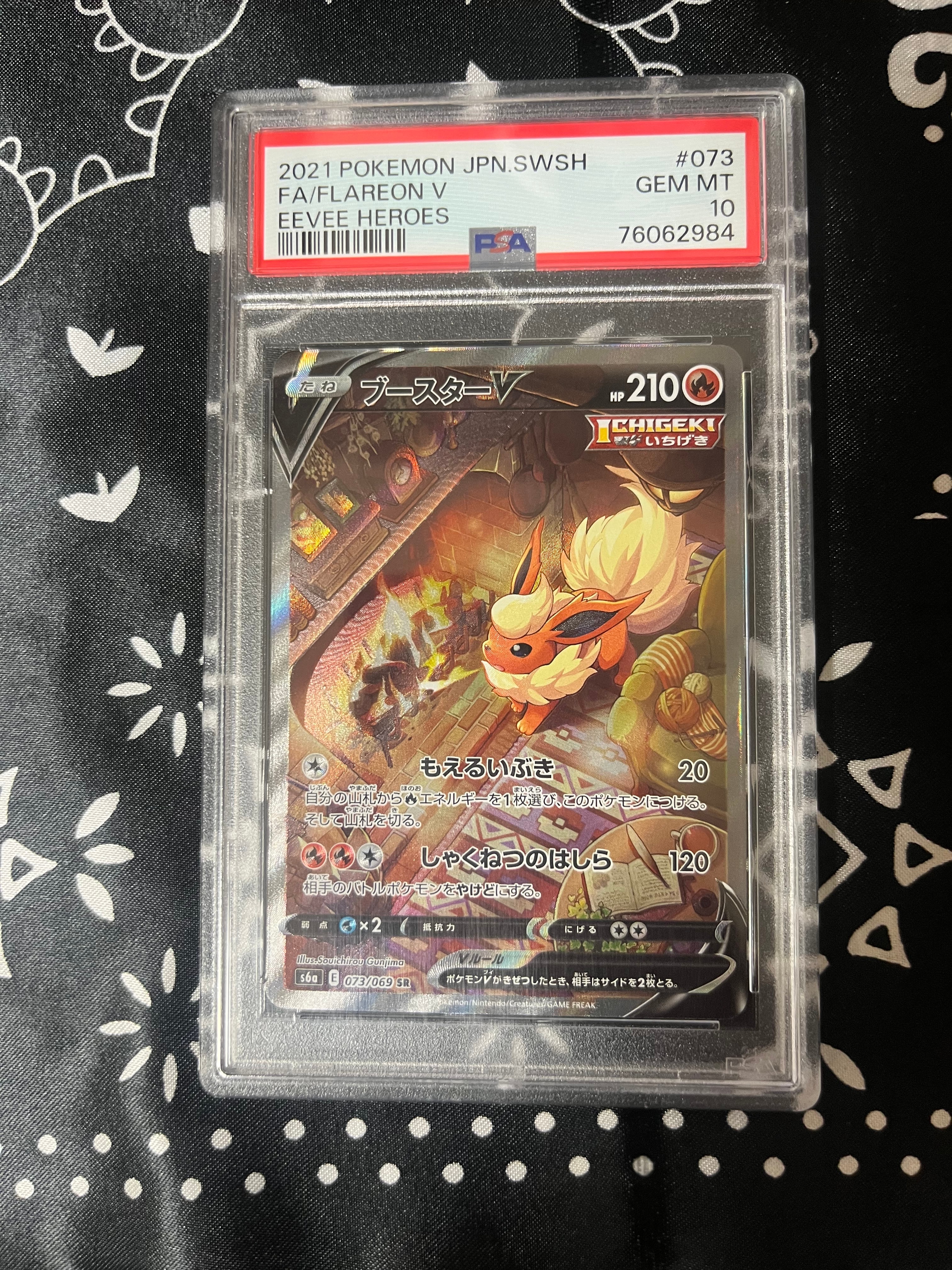 グラードン AR PSA10 【公式通販】