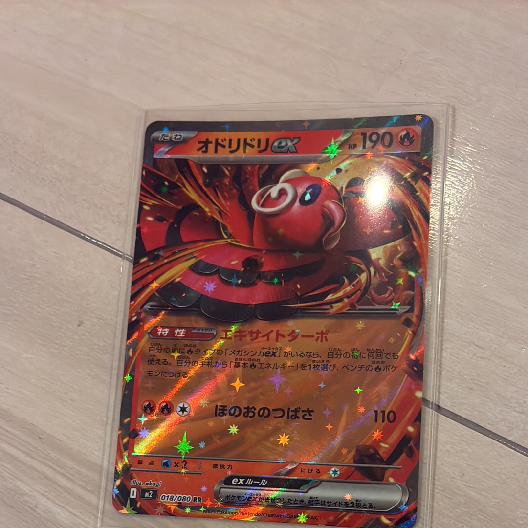 オドリドリex RR [M2 018/080](拡張パック「インフェルノX」)の新品