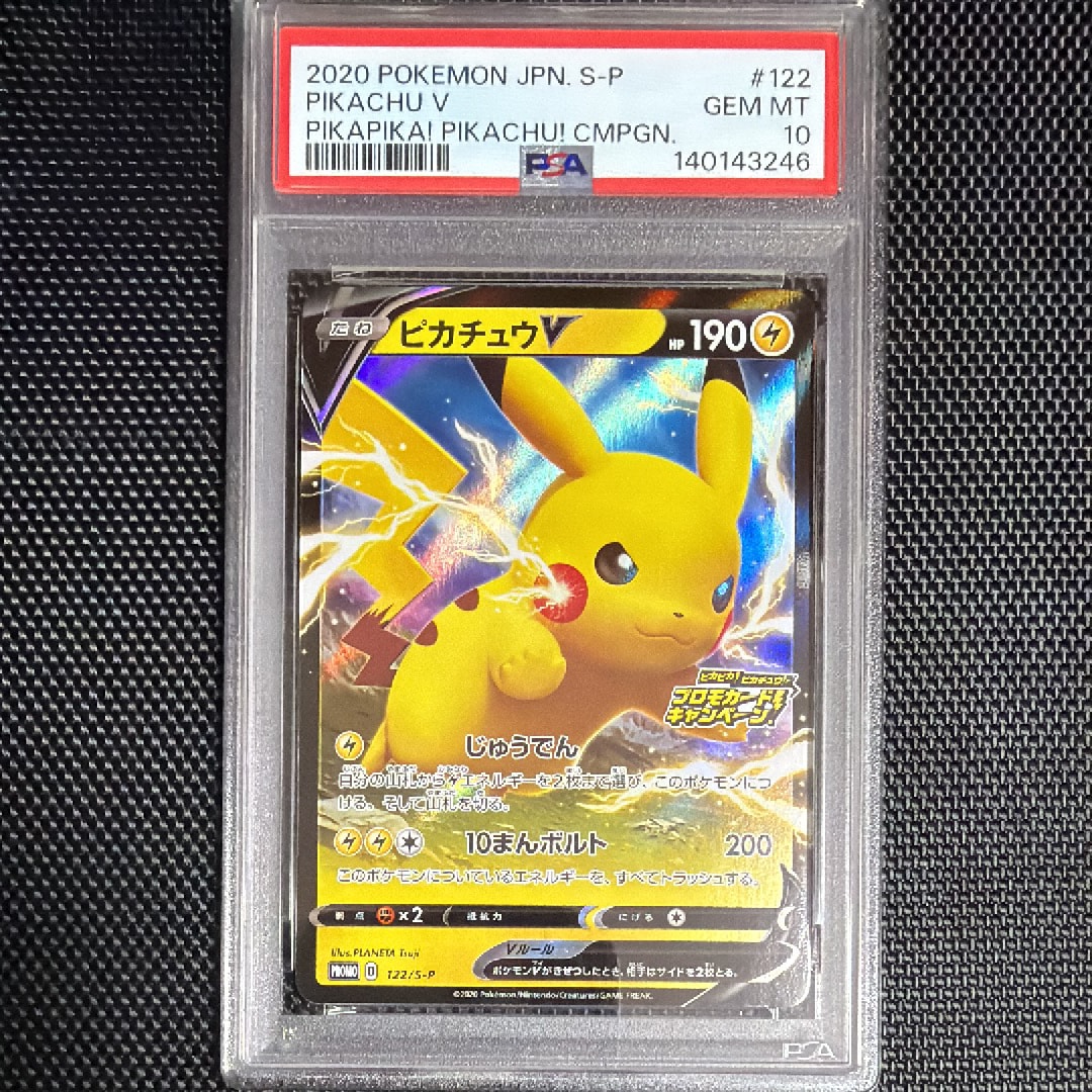 名探偵ピカチュウ: プロモ [SV-P 098](プロモーションカード「SV-P