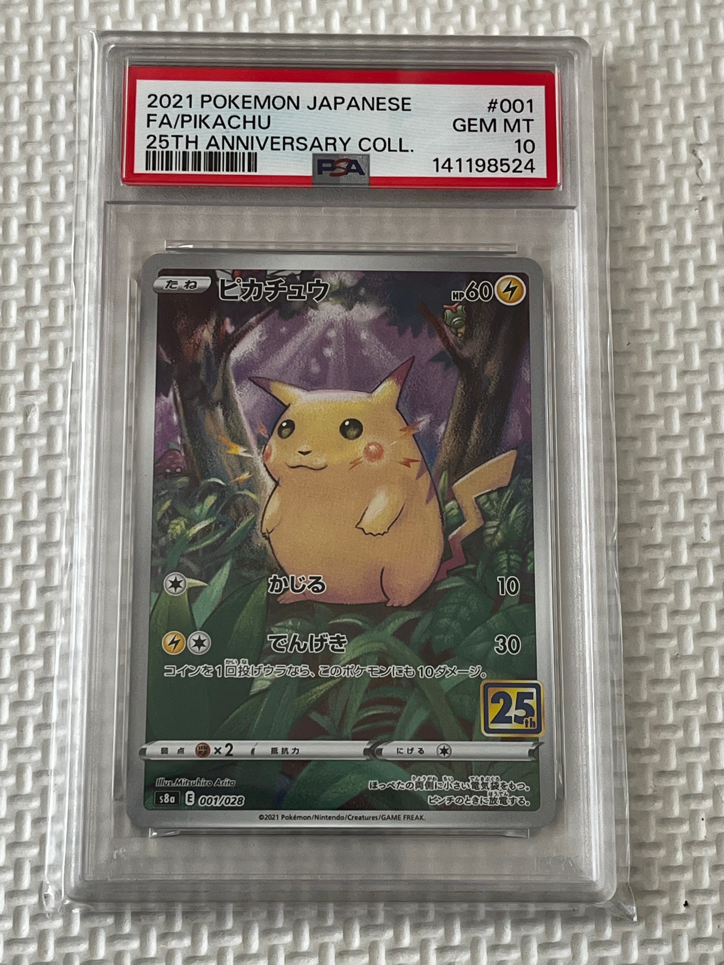 PSA10ピカチュウ s8a 001/028 25th アニバーサリー PSA10】ピカチュウ 《25th》 {001/028} [S8a/25th ANNIVERSARY