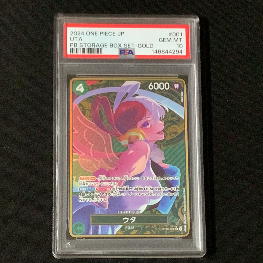 PSA10】ウタ SR-P [ST16-001](プレミアムブースター「ONE PIECE CARD