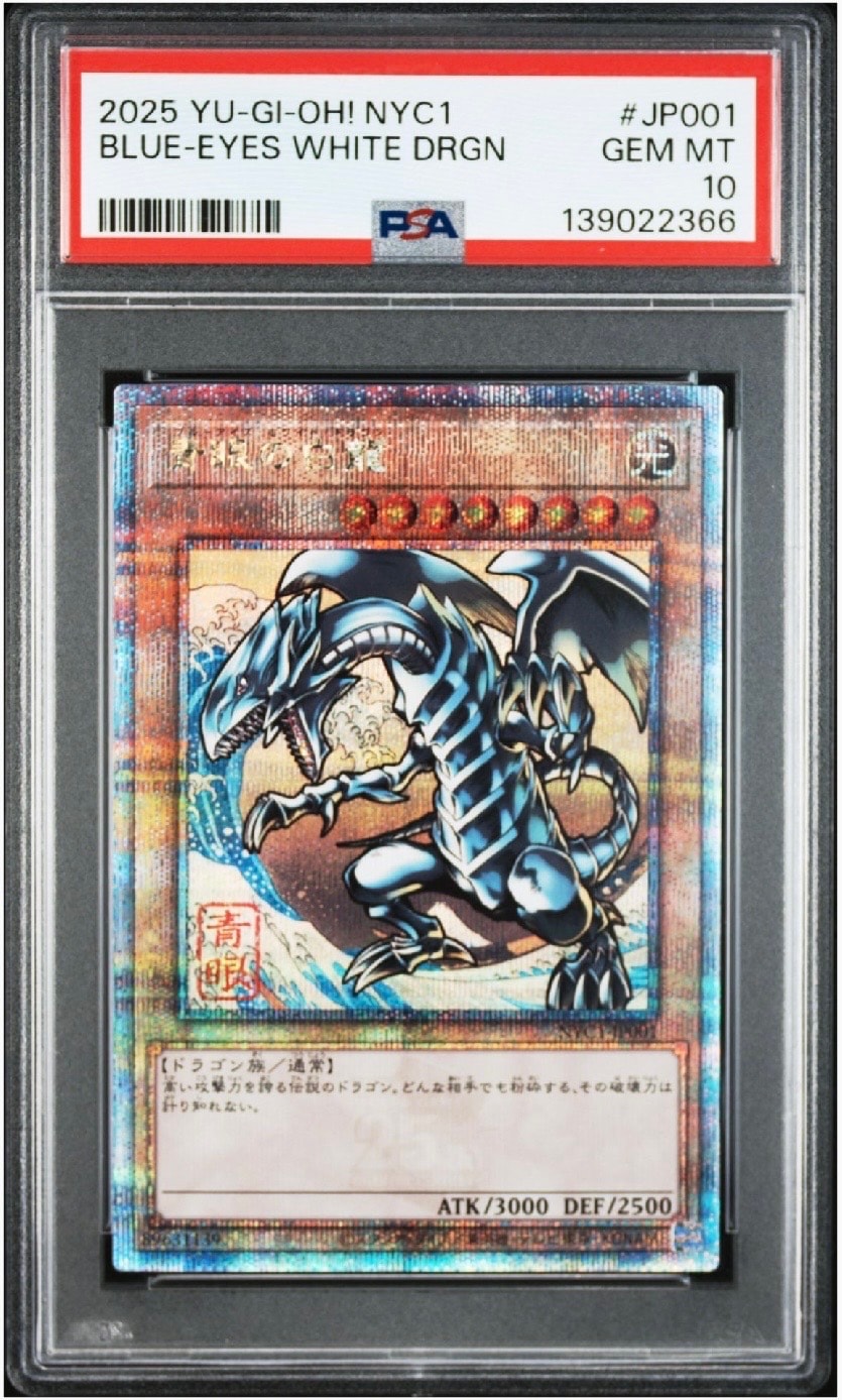 遊戯王OCG デュエルモンスターズ 25周年「青眼の白龍」浮世絵風 限定