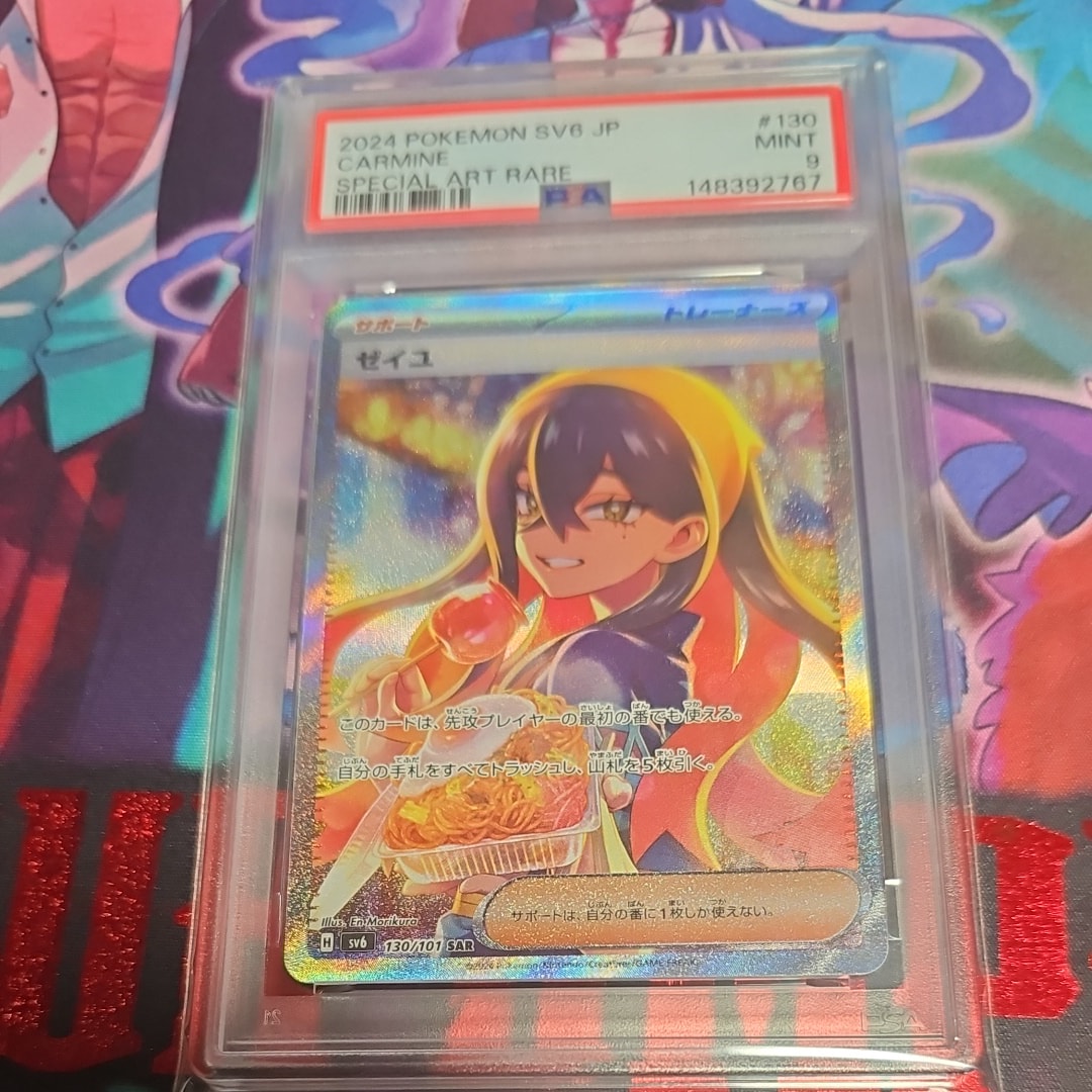 POKEMON POKEMON SV6 ゼイユ SPECIAL ART RARE PSA10 SV6 ゼイユ