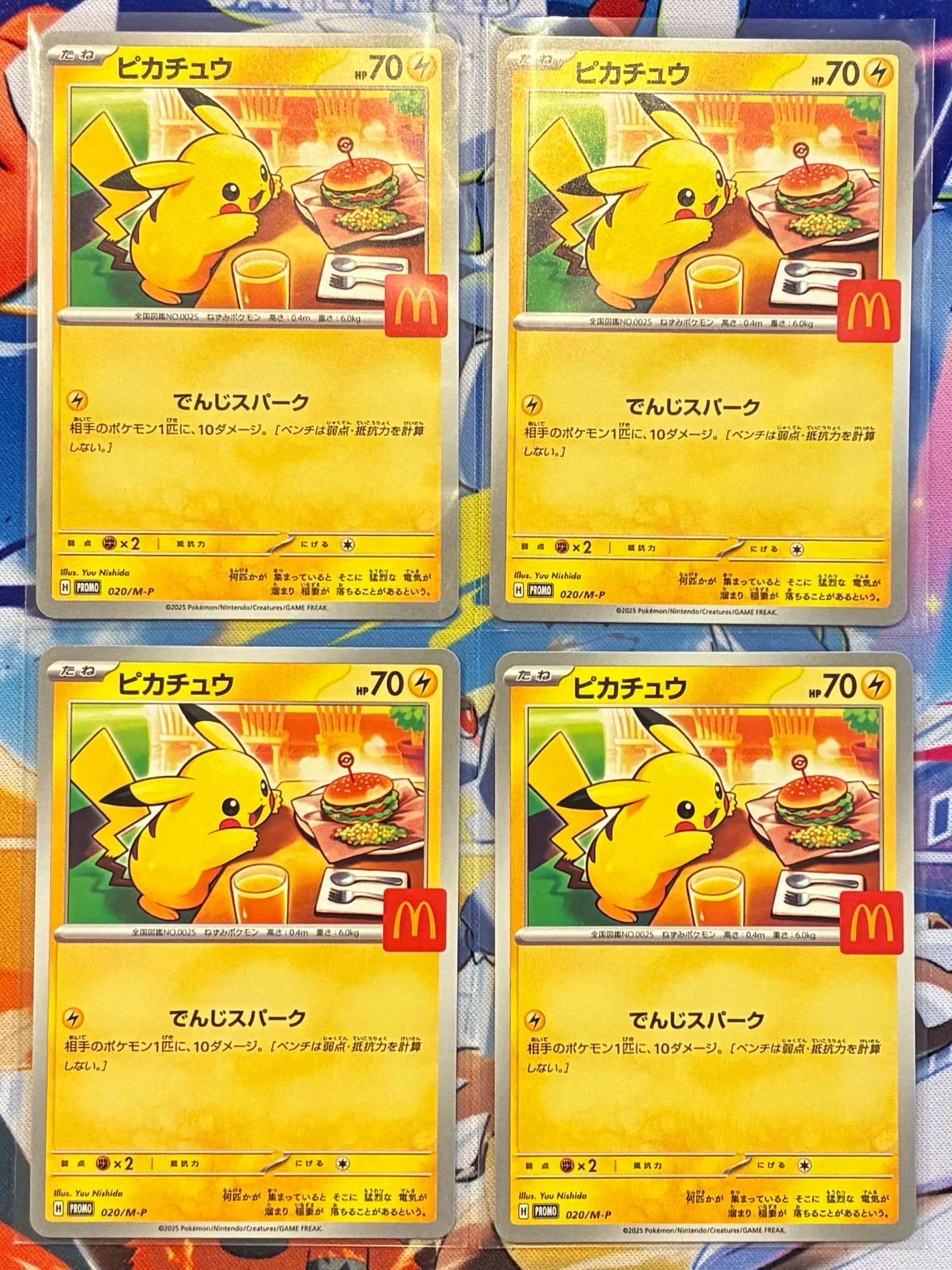 ピカチュウ P [M-P 020](プロモカードパック「マクドナルド ハッピーセット2025」)