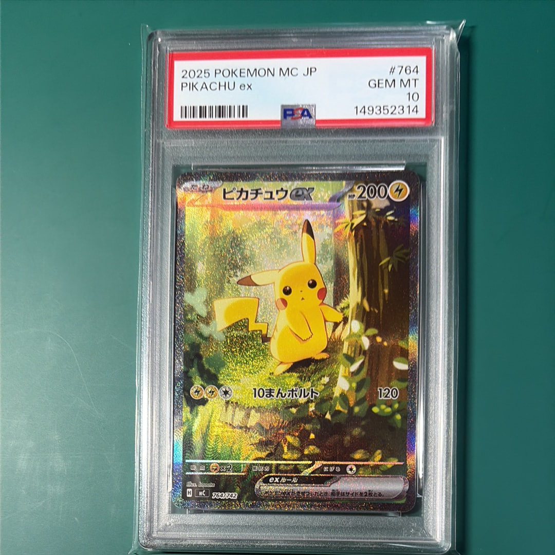 ピカチュウex SAR仕様 [MC 764/742](スタートデッキ100「バトルコレクション」)