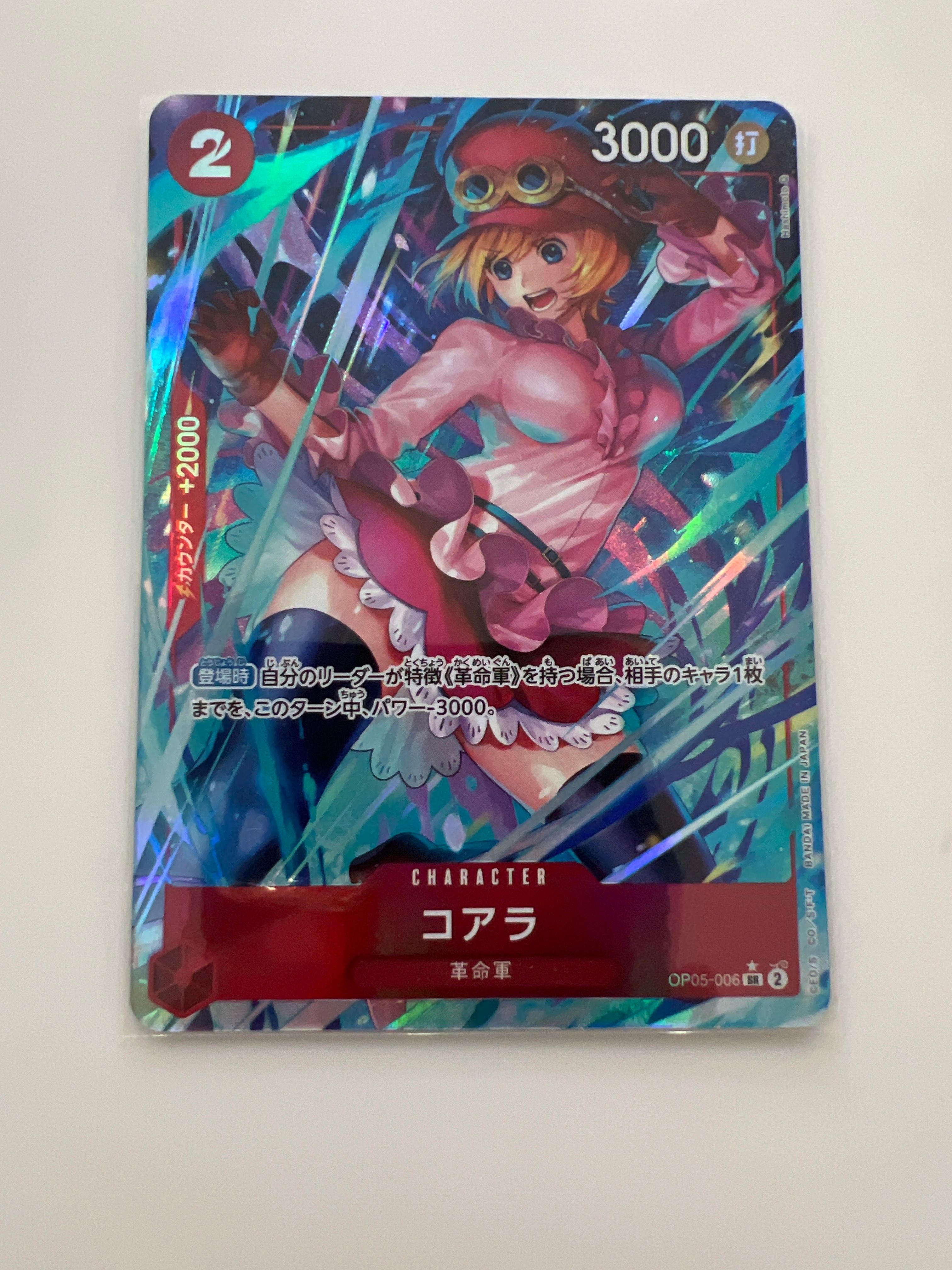 コアラ SR-P [OP05-006](プレミアムブースター「ONE PIECE CARD THE BEST」)