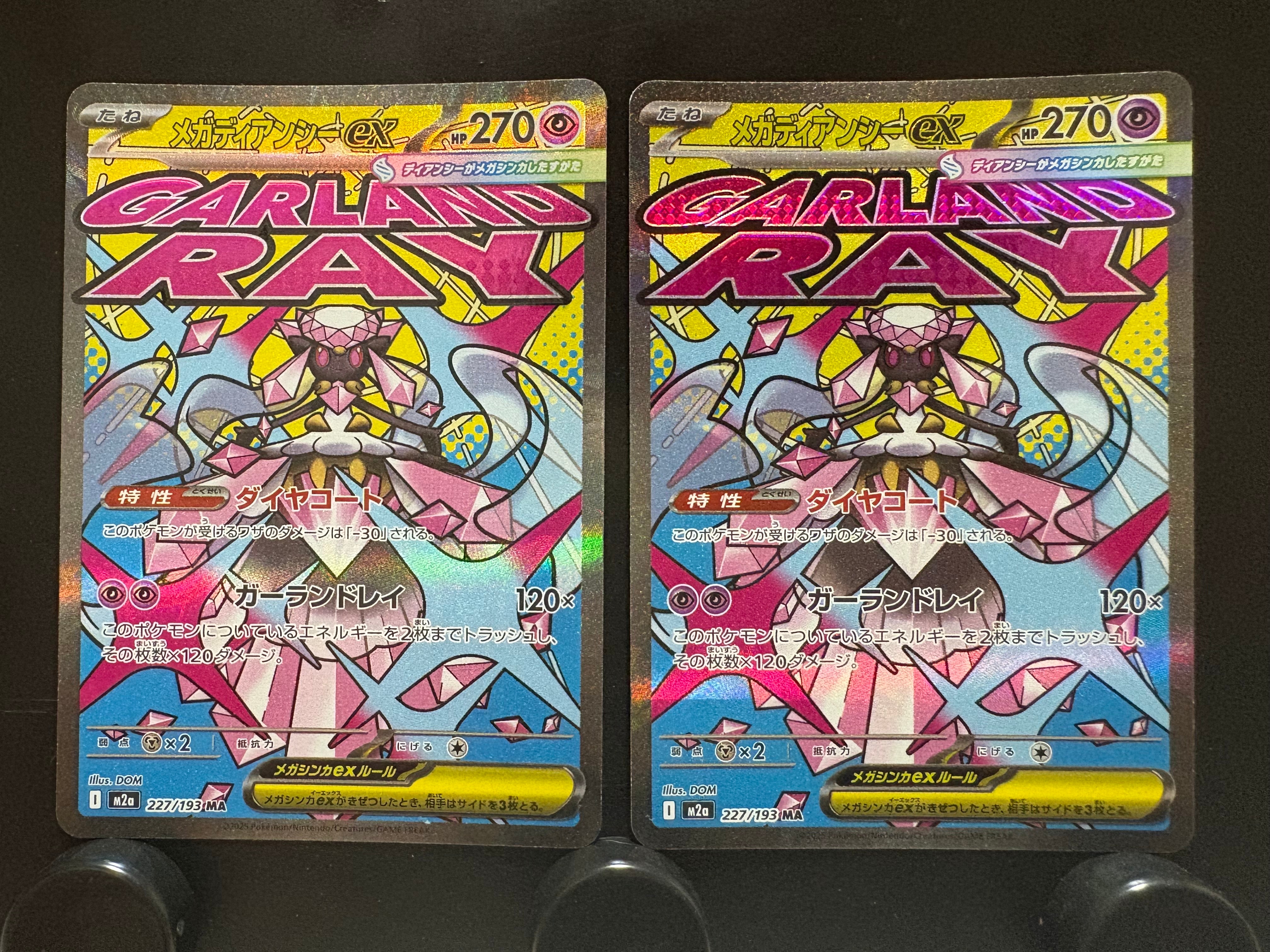 メガディアンシーex MA [M2a 227/193](ハイクラスパック「MEGAドリームex」)