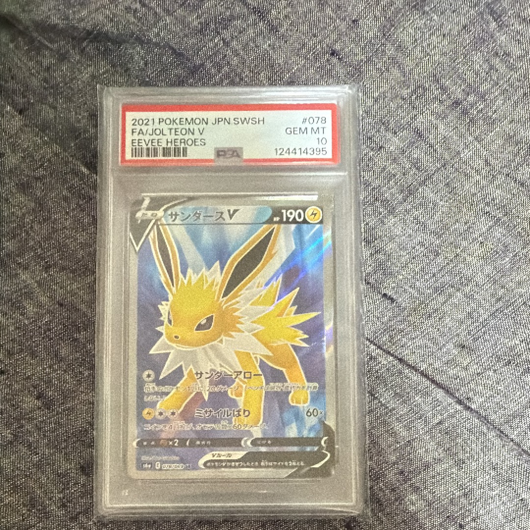 サンダースV SR[S6a 078/069](強化拡張パック「イーブイヒーローズ」)