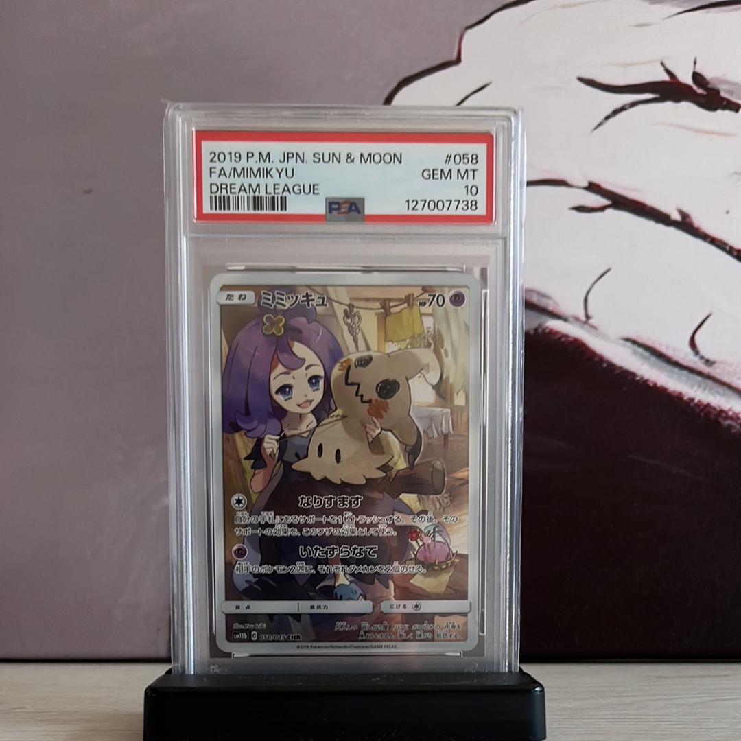 PSA10】ミミッキュ (アセロラ) CHR[SM11b 058/049](強化拡張パック