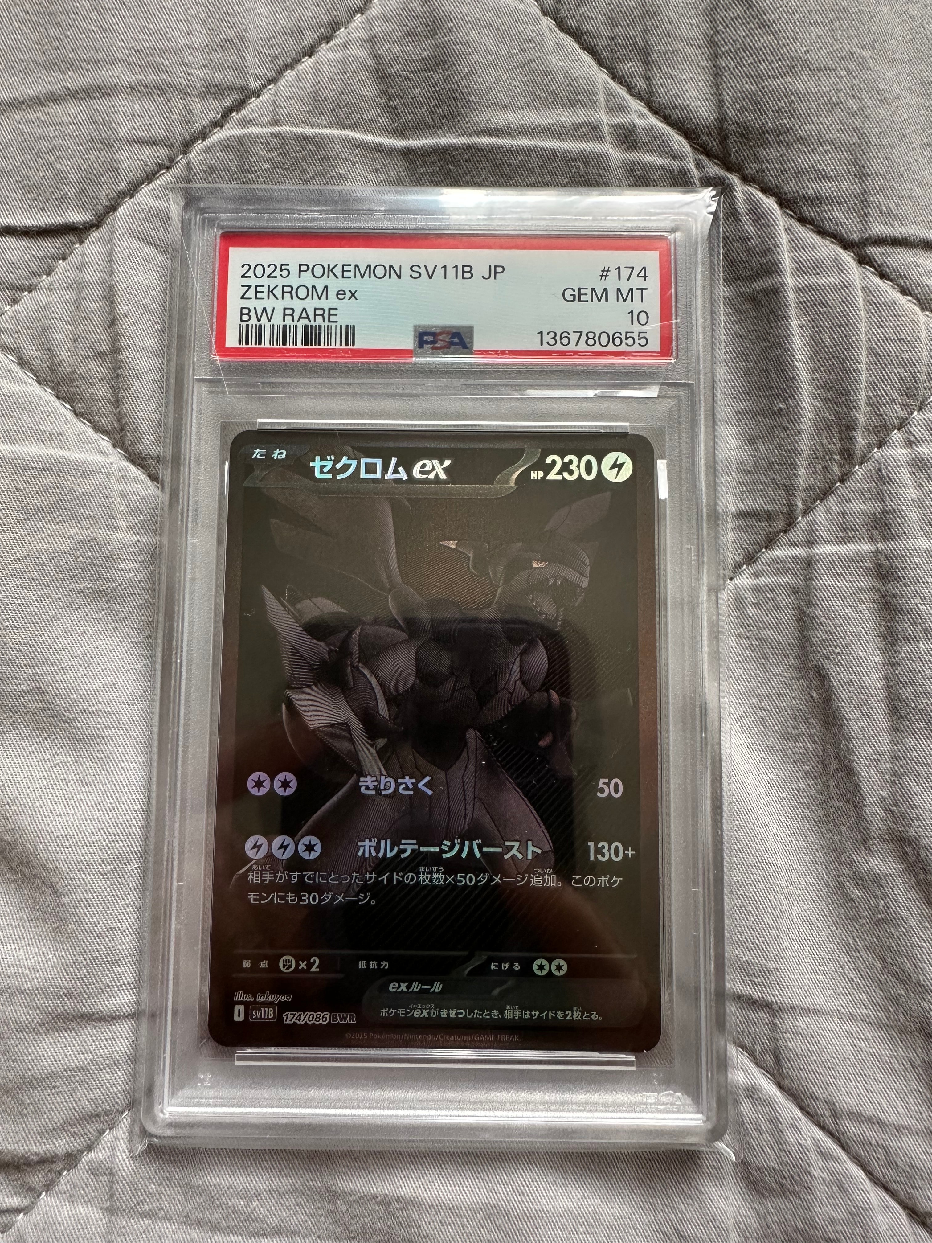 ギザみみピチューM [M 009/022](ランダムパック2009「アルセウス超克の