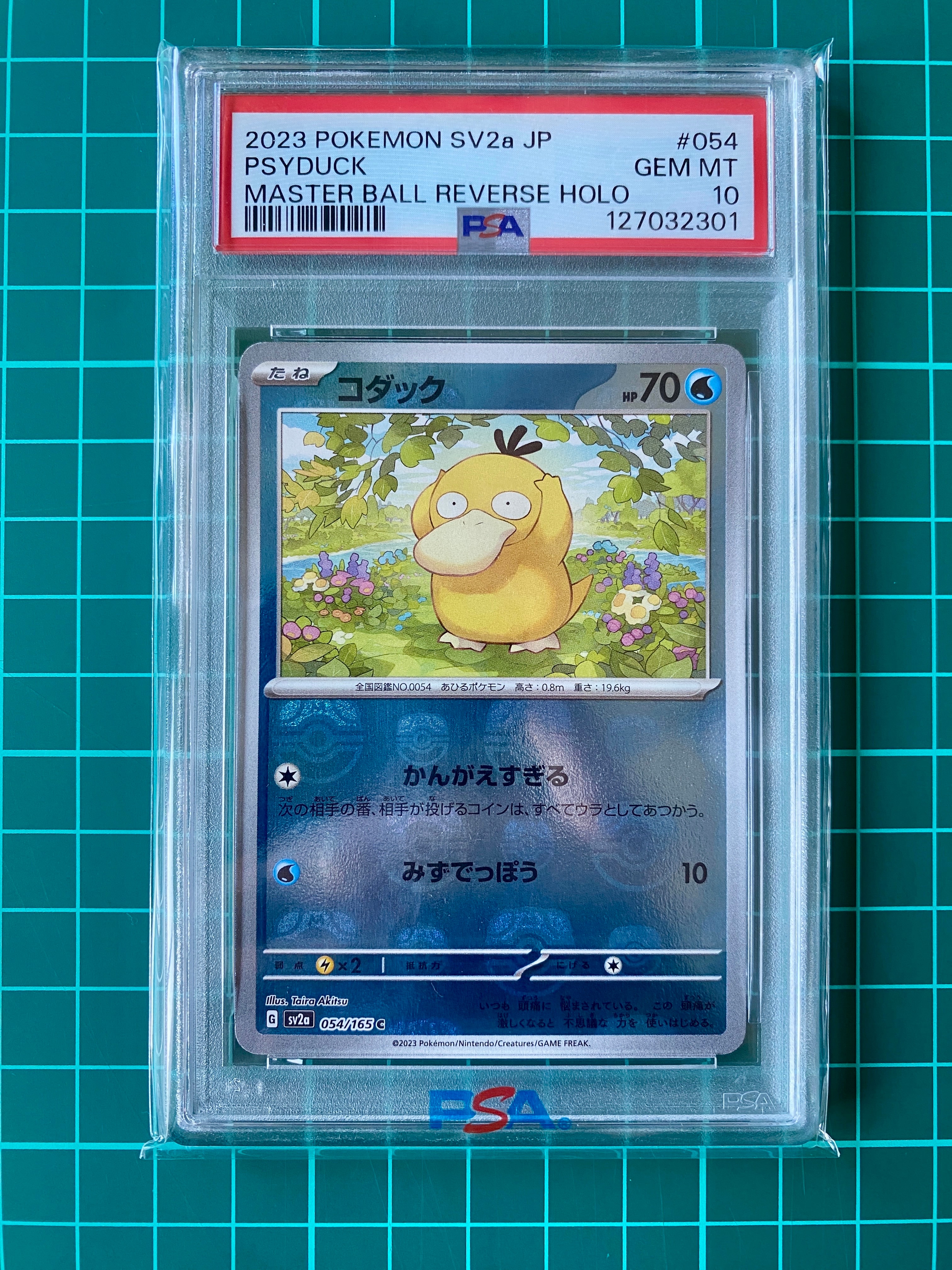 コダック C: マスターボールミラー[SV2a 054/165](強化拡張パック「ポケモンカード151」)