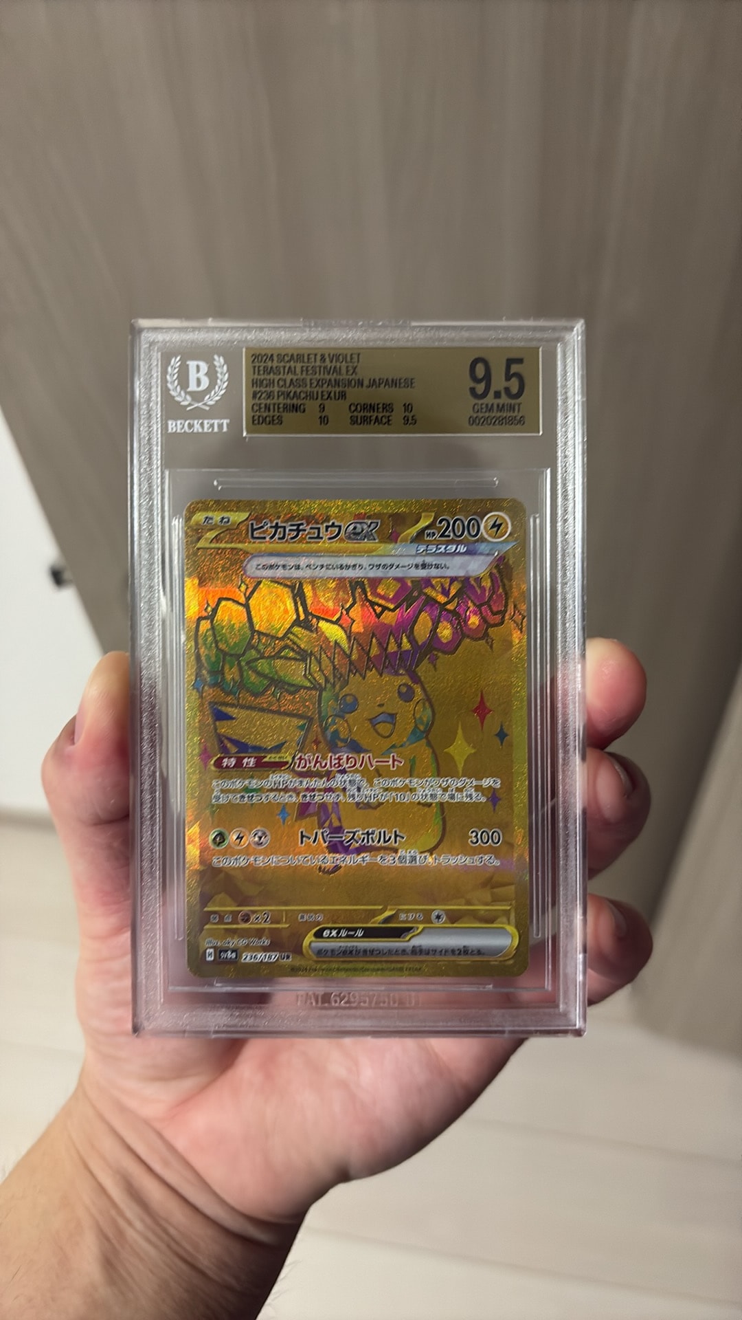 ピカチュウex UR [SV8a 236/187](ハイクラスパック「テラスタルフェス