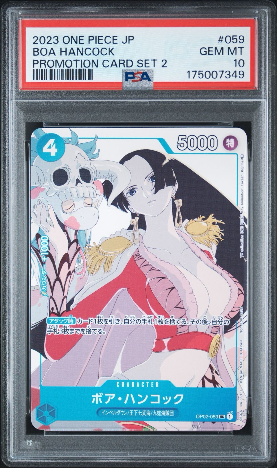 PSA10】ボア・ハンコック UC [OP02-059] (プロモーションカードセット2