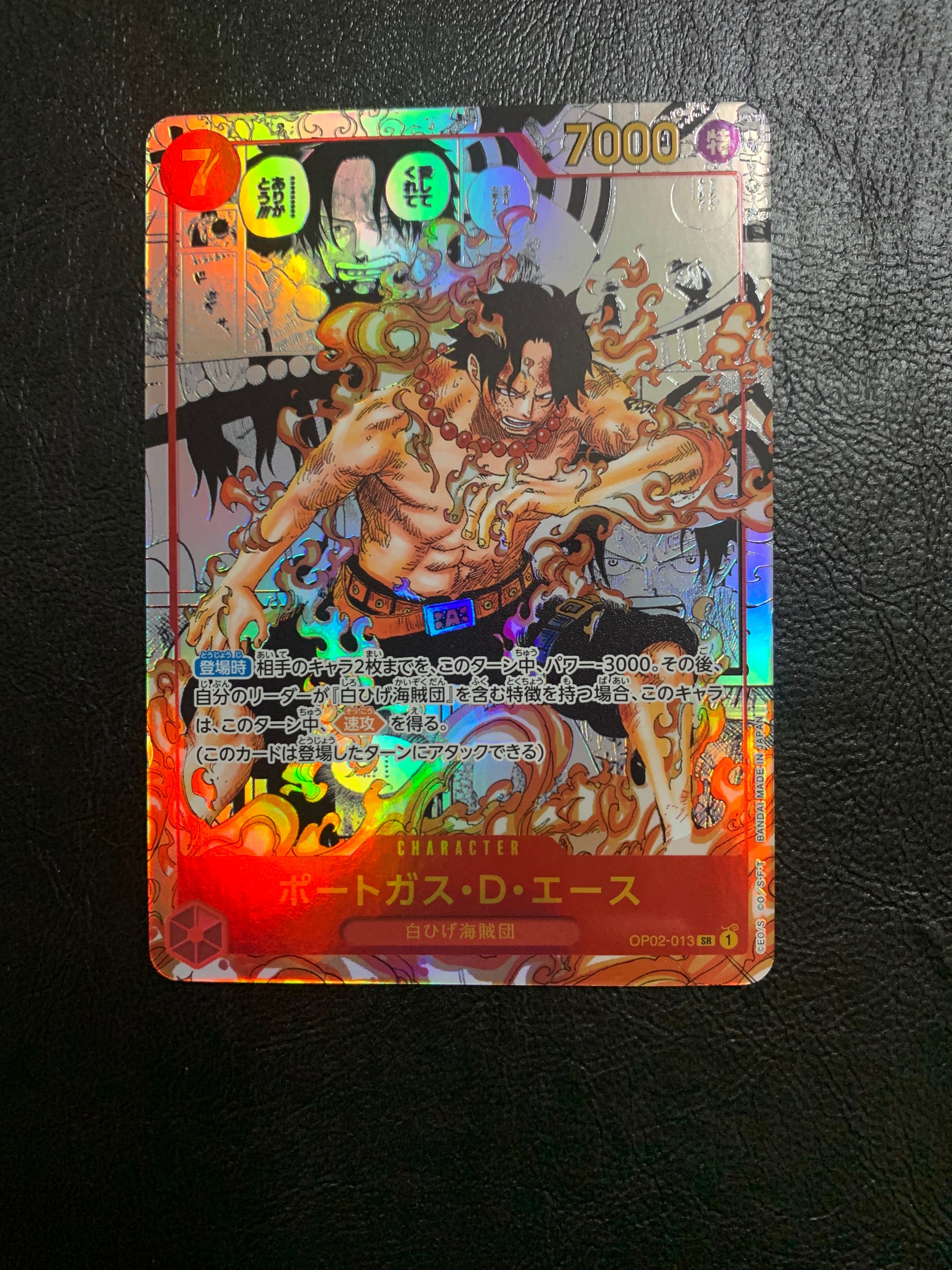 ポートガス・D・エース SR-SP (コミパラ) [OP02-013](ブースターパック「頂上決戦」)