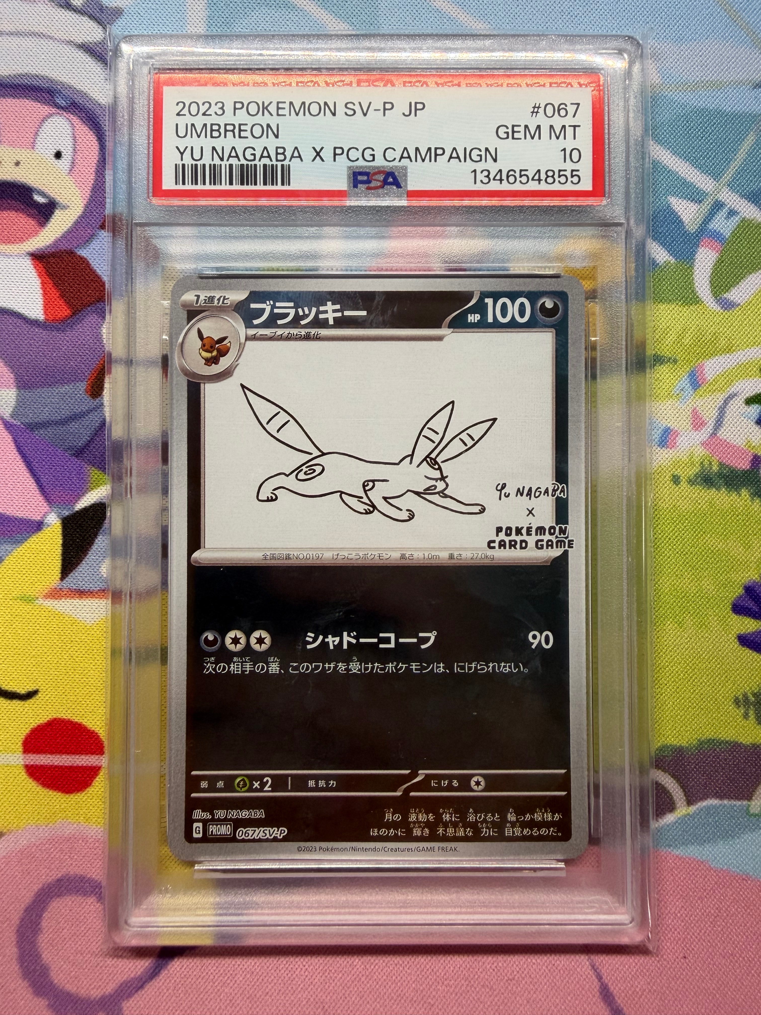 ブラッキー: プロモ (ナガバブラッキー) [SV-P 067](「YU NAGABA×ポケモンカードゲーム」プロモーションカード「SV-P」)