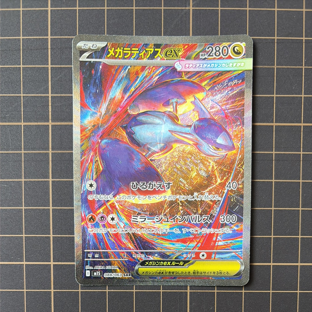 ブースター: プロモ [SV-P 065](「YU NAGABA×ポケモンカードゲーム