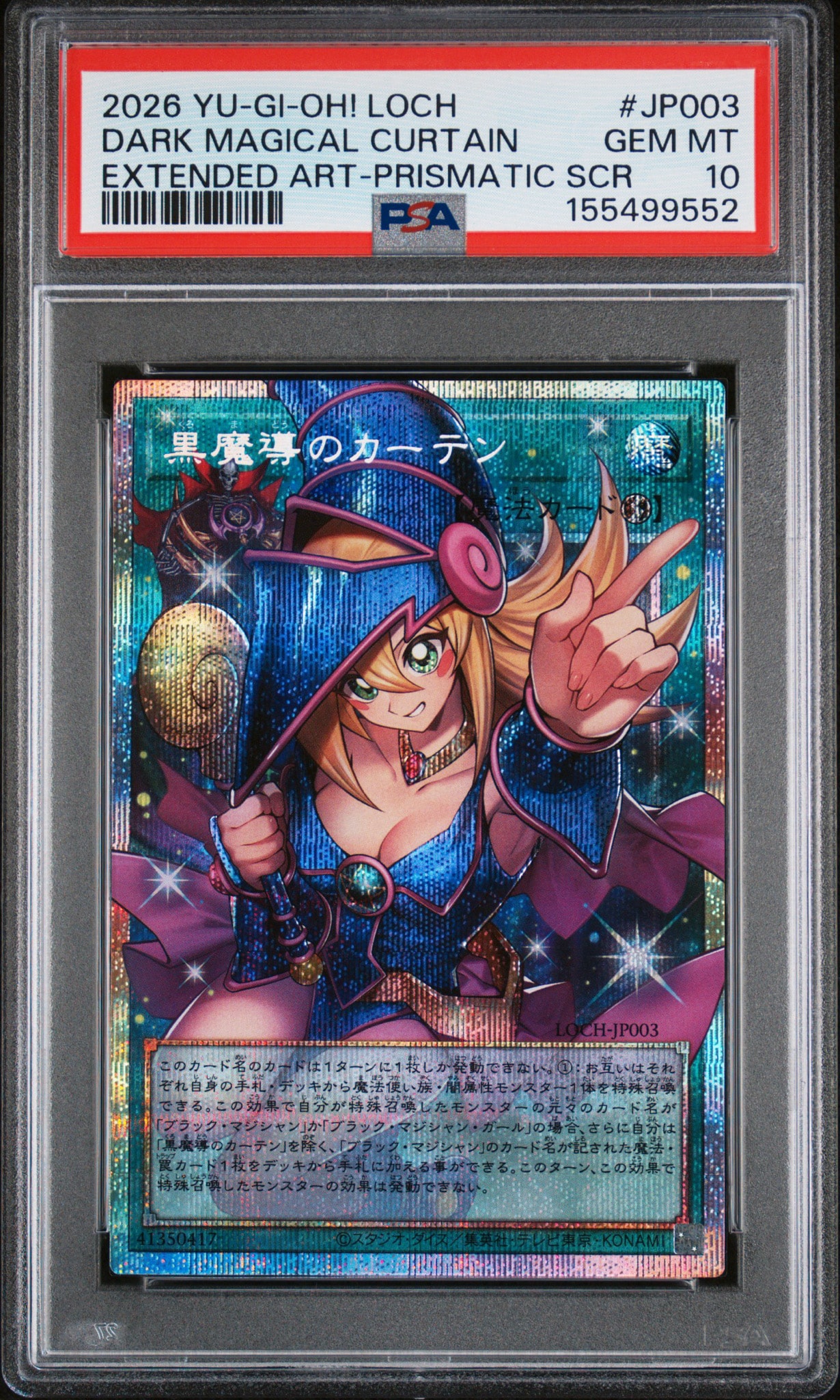 PSA10】黒魔導のカーテン (ブラックマジシャンガール) UR :オーバー