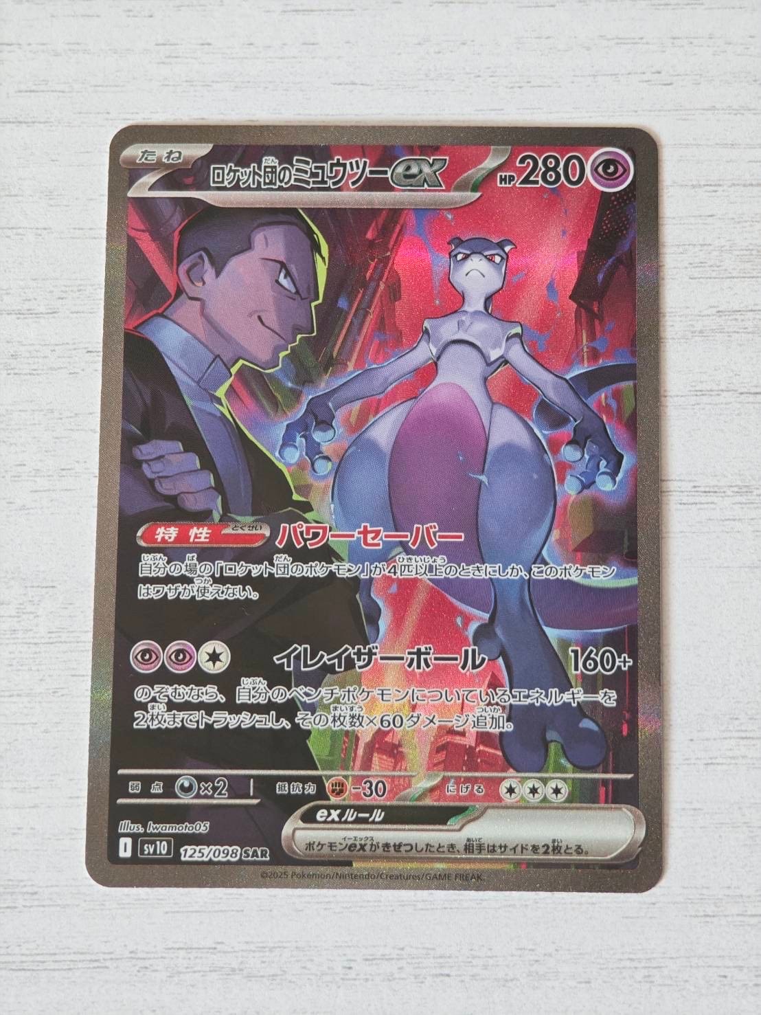 グレイシアEX SR :1ED [XY10 079/078](拡張パック「めざめる超王」)の