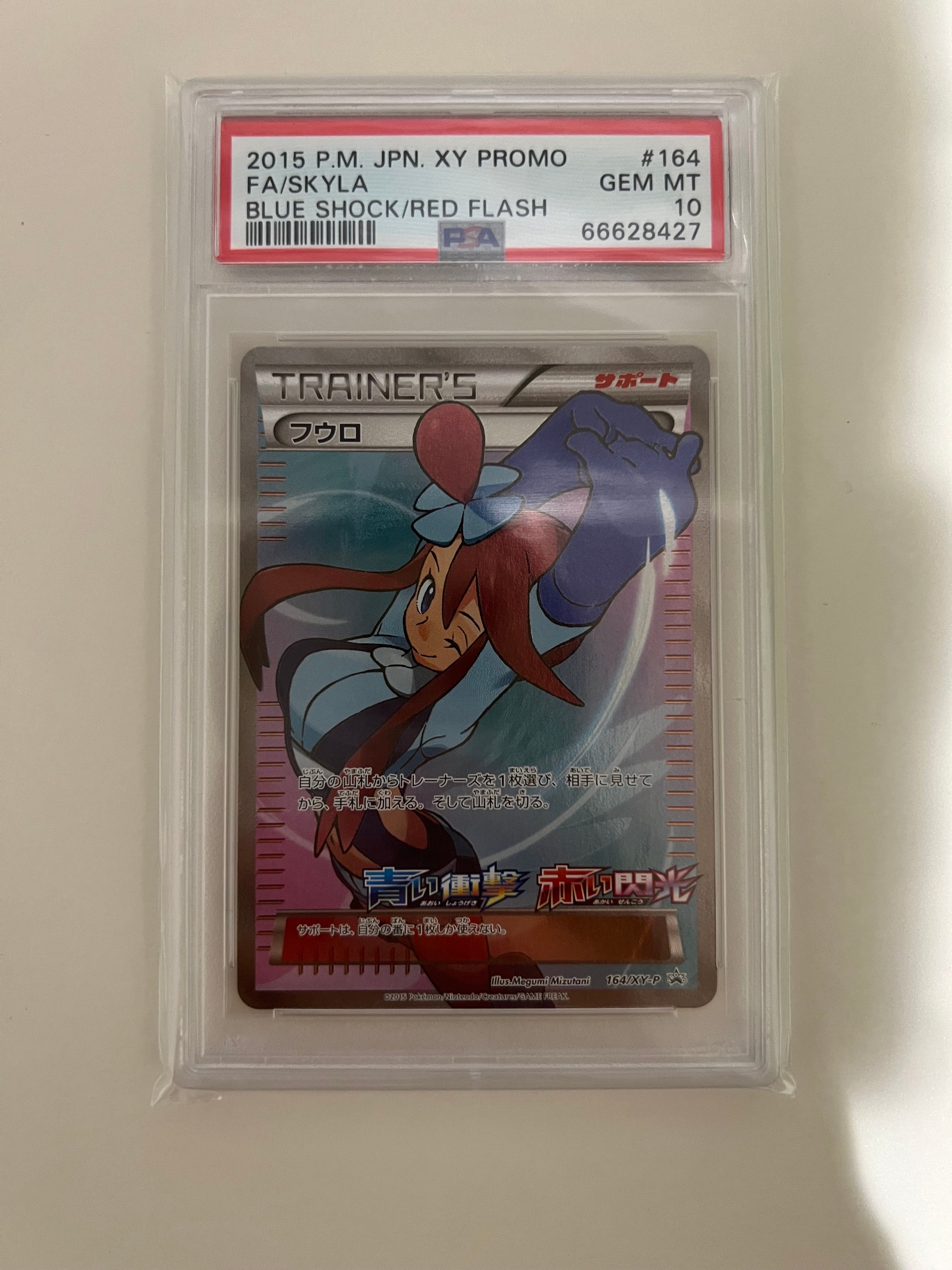 フウロ: プロモ[XY-P 164/XY-P](プロモーションカード「XY-P」)