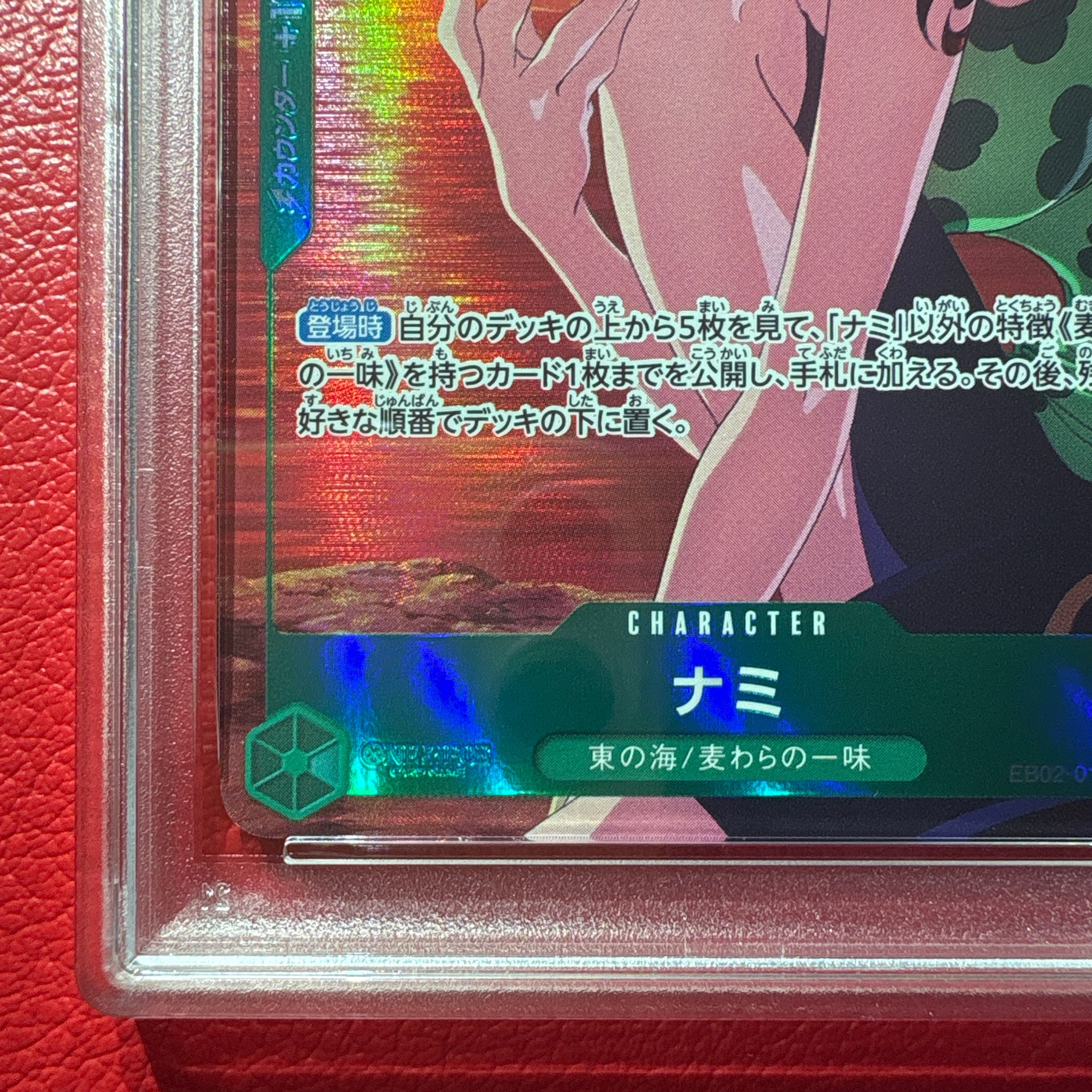PSA10】ナミ R-P [EB02-017](エクストラブースター「アニメ 25th