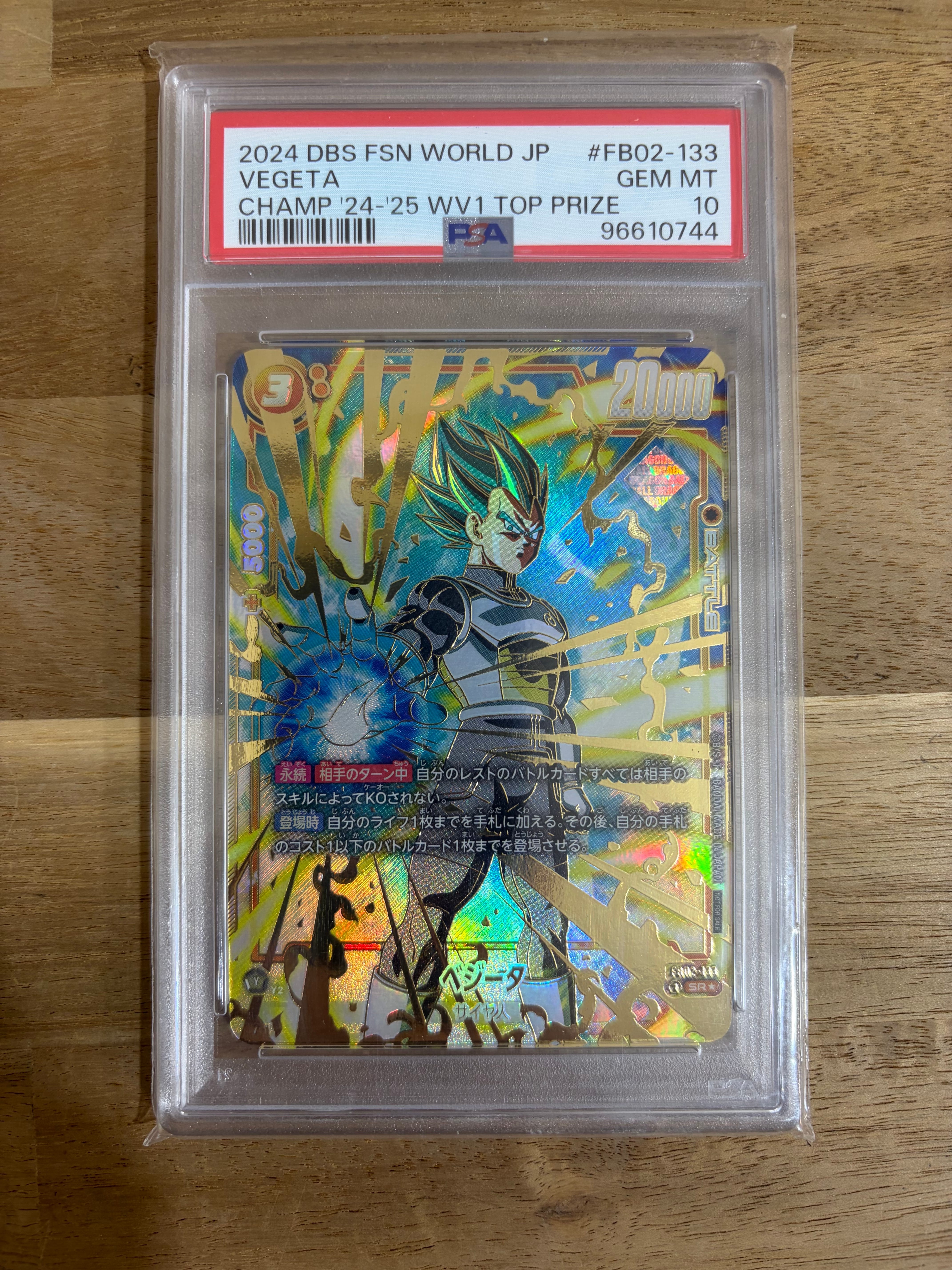 ベジータ SR★ [FB02-133](フュージョンワールド「WAVE1 チャンピオンシップ2024 エリア予選」)