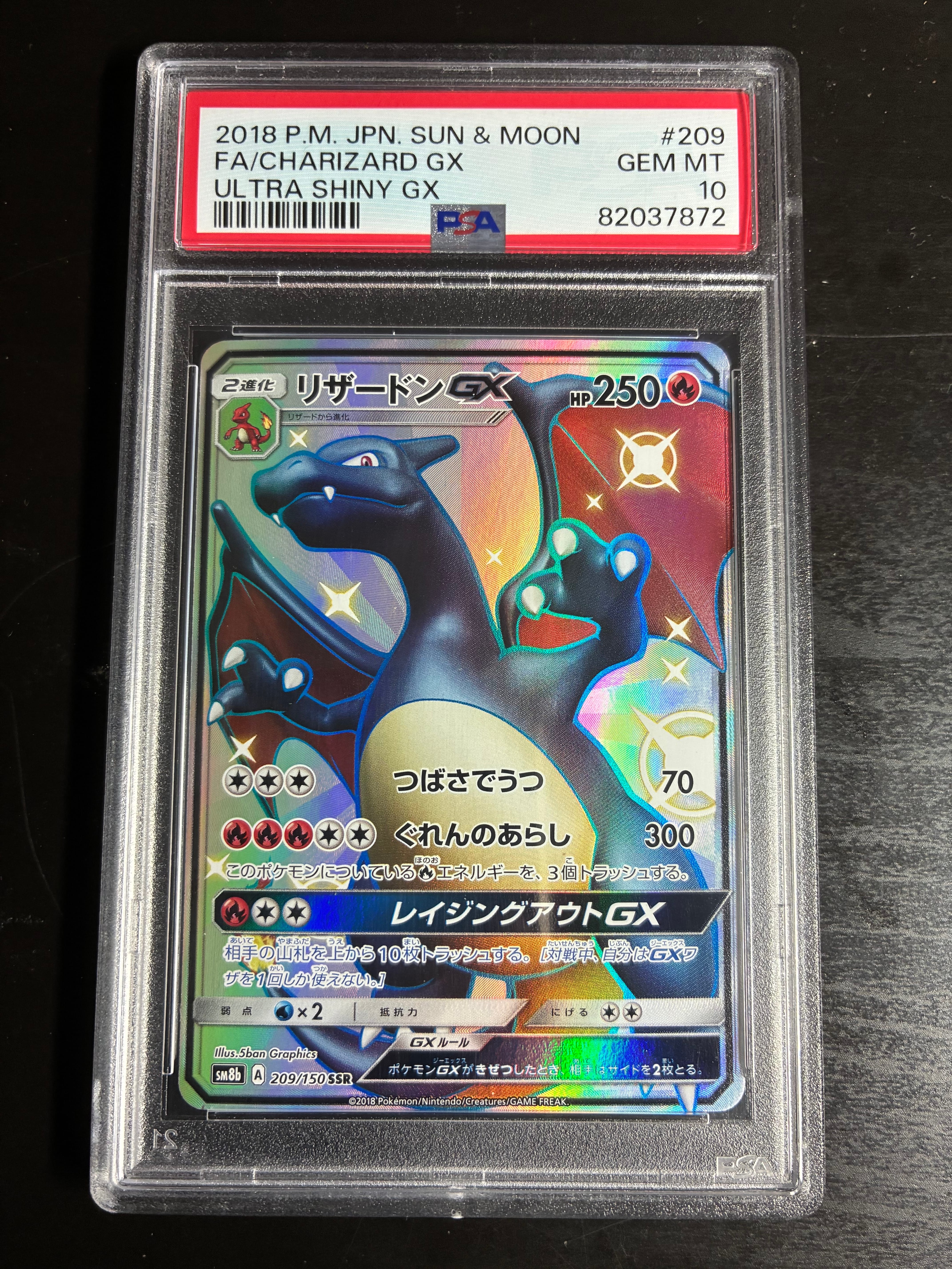 リザードンGX SSR[SM8b 209/150](ハイクラスパック「GXウルトラ 