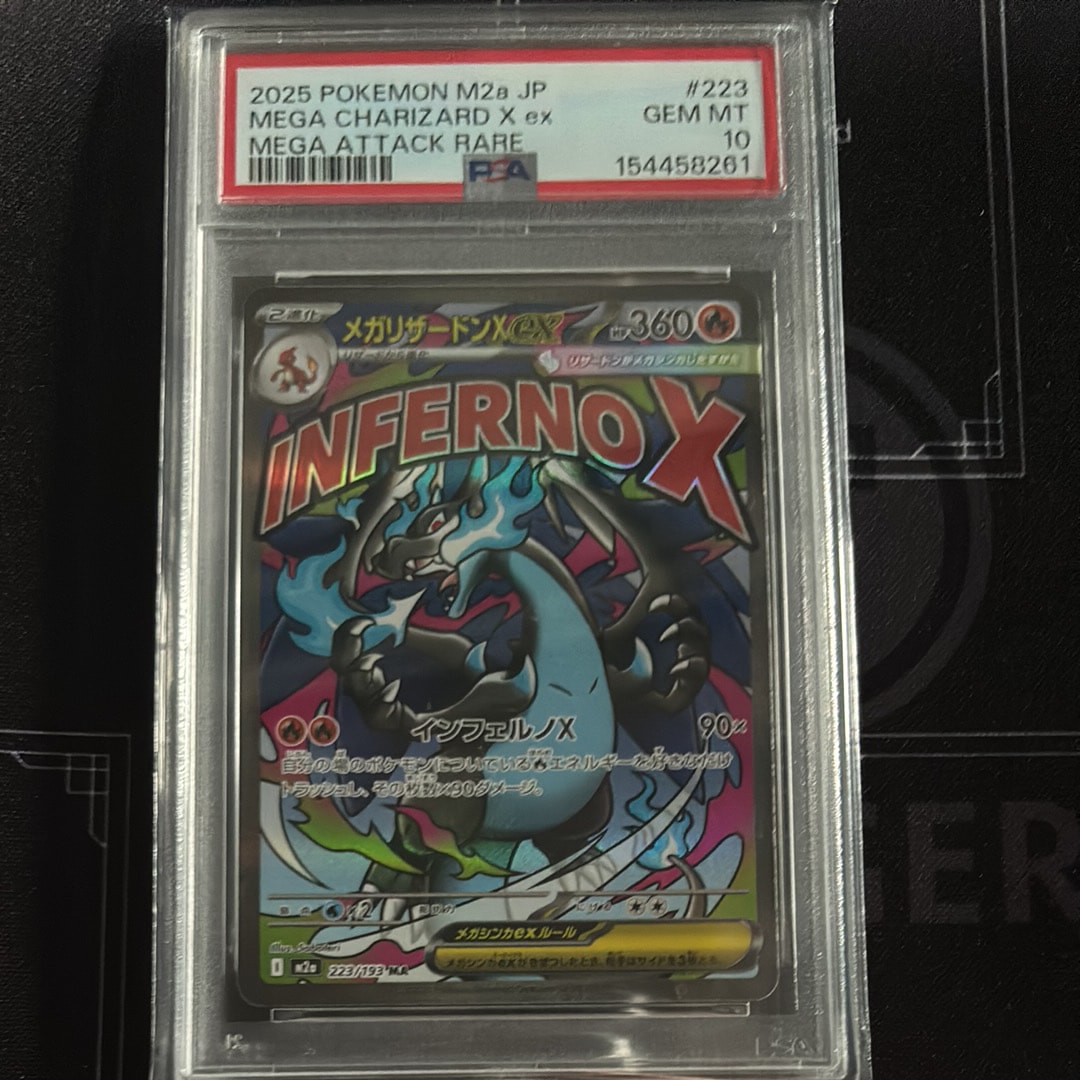 PSA10】レックウザEX [MDB 025/046](デッキビルドBOX「トップ
