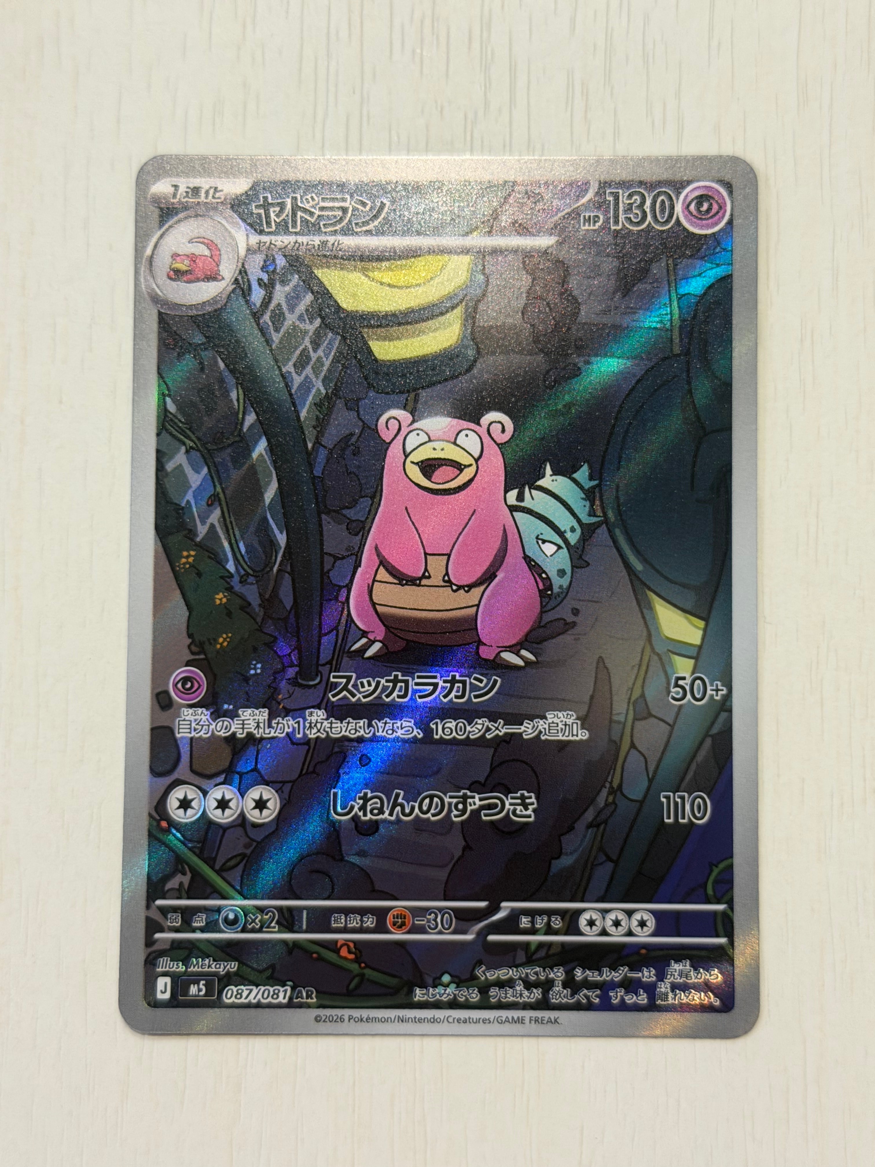 【TAG10】 フリーザーar sv9 PSA10】フリーザー AR [SV9 102/100](拡張パック「バトルパートナーズ