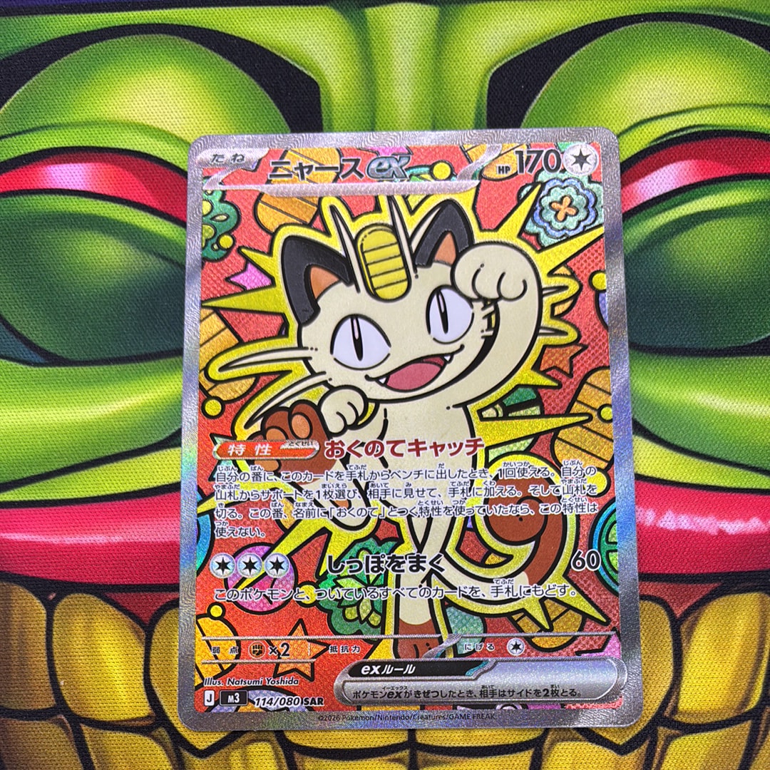 ニャースex SAR [M3 114/080](拡張パック「ムニキスゼロ」)