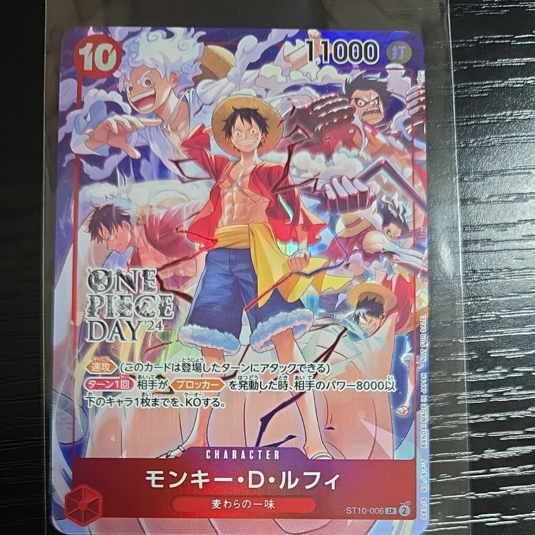 モンキー・D・ルフィ SR [ST10-006](プロモーションカード「ONE PIECE DAY'24 来場者特典」)