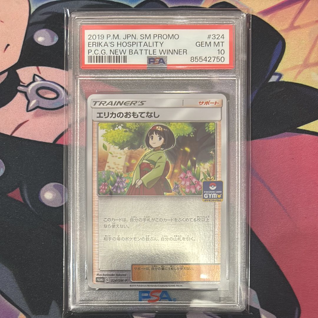 PSA10】エリカのおもてなし P [SM-P 324](プロモーションカード